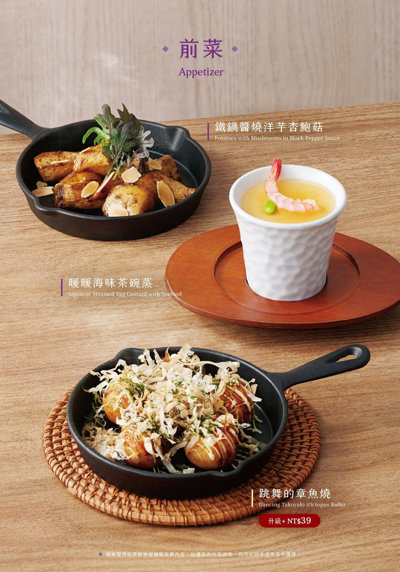 菜單