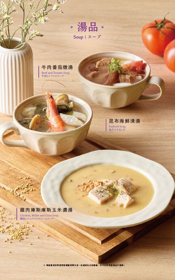 陶板屋和風洋食|美食地圖 skmeats菜單