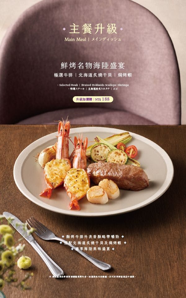 陶板屋和風洋食|美食地圖 skmeats菜單