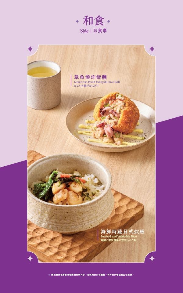 陶板屋和風洋食|美食地圖 skmeats菜單