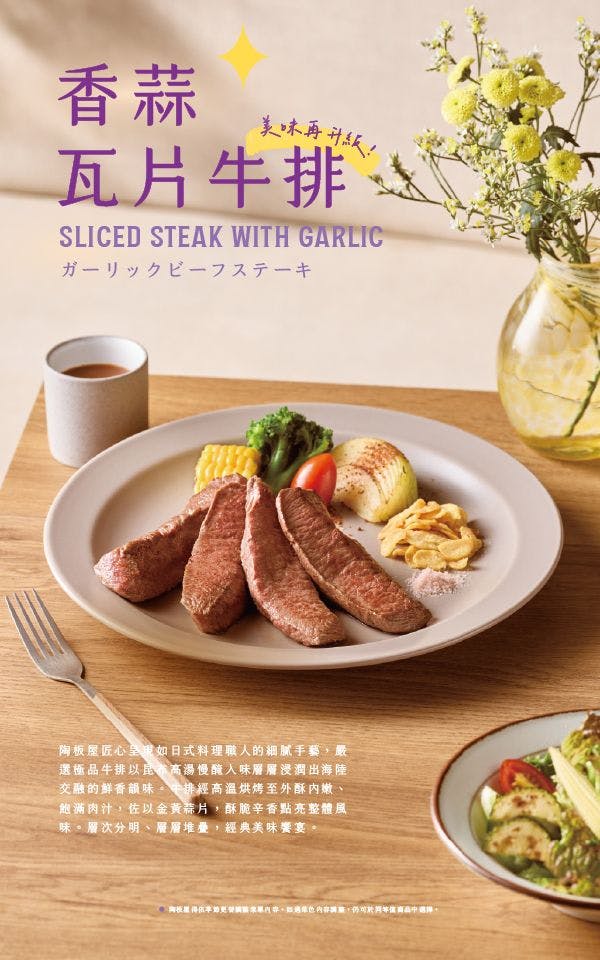 陶板屋和風洋食|美食地圖 skmeats菜單