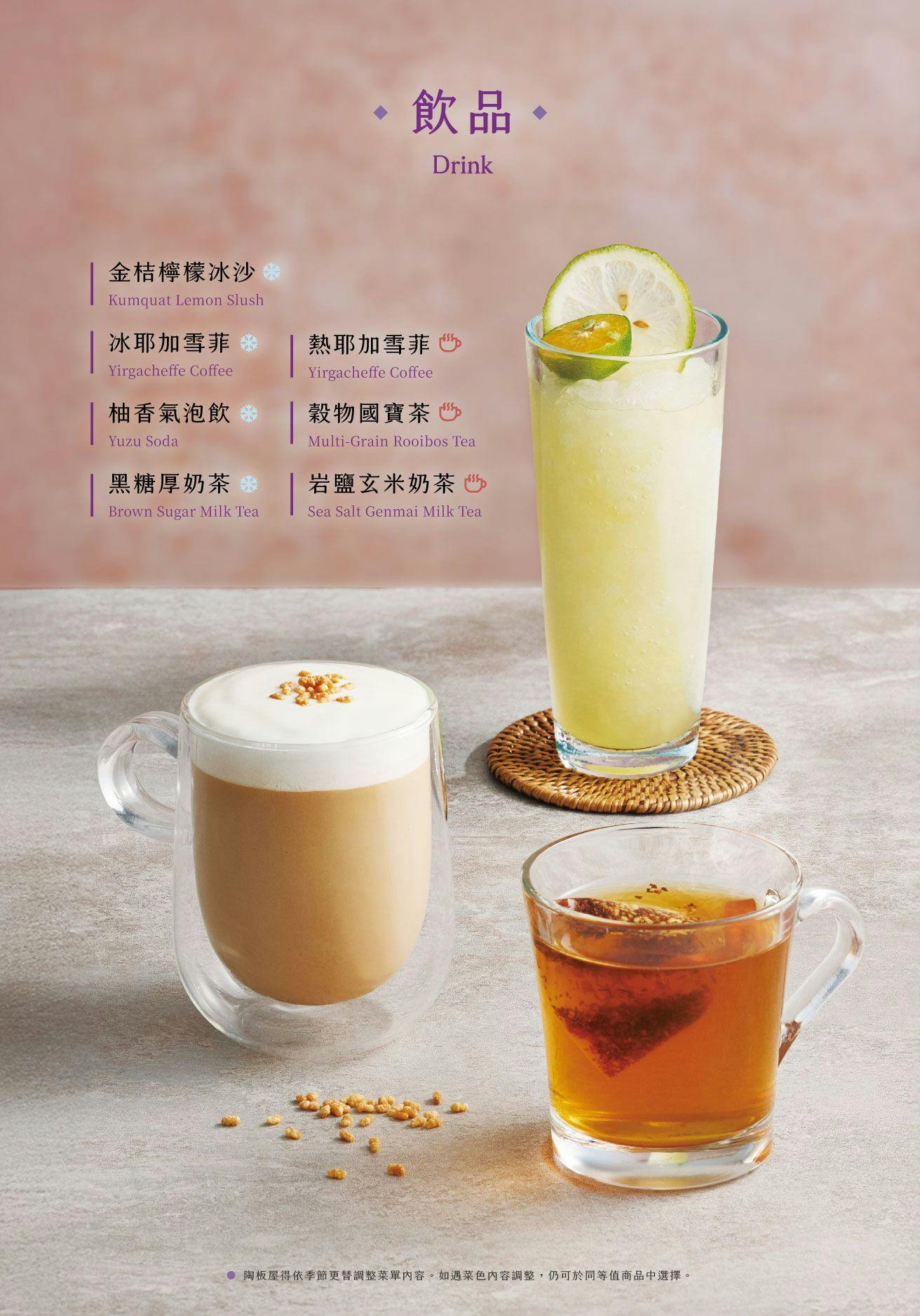 菜單