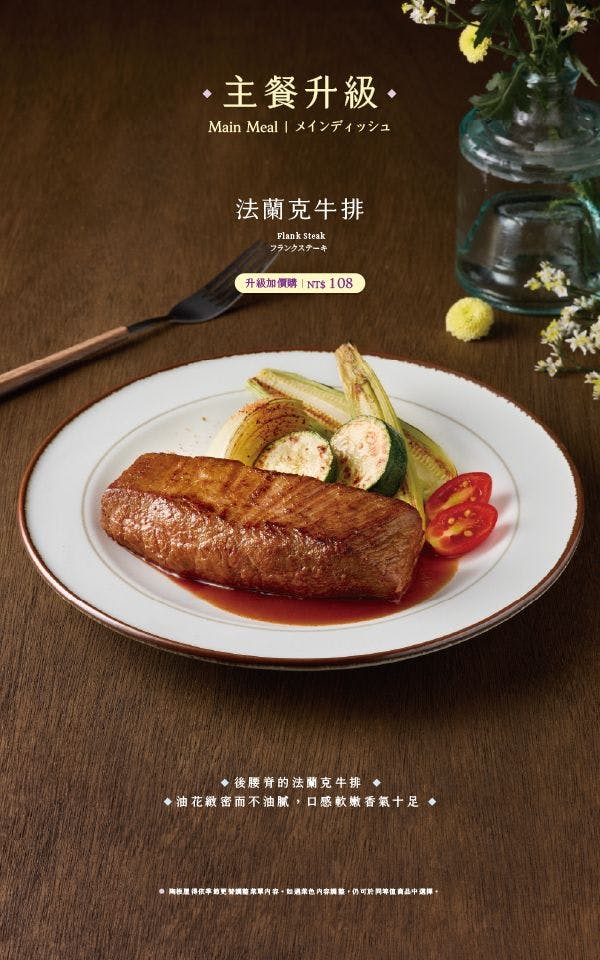 陶板屋和風洋食|美食地圖 skmeats菜單