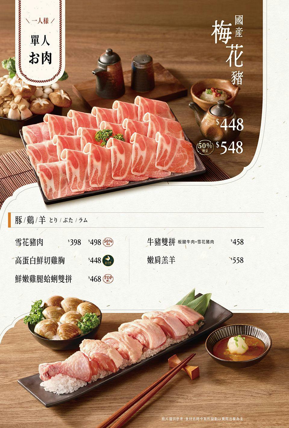 菜單