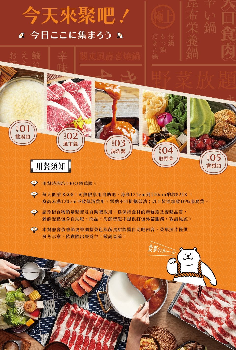 聚 日式鍋物 高雄夢時代店 | 立即訂位!inline 線上訂位預約