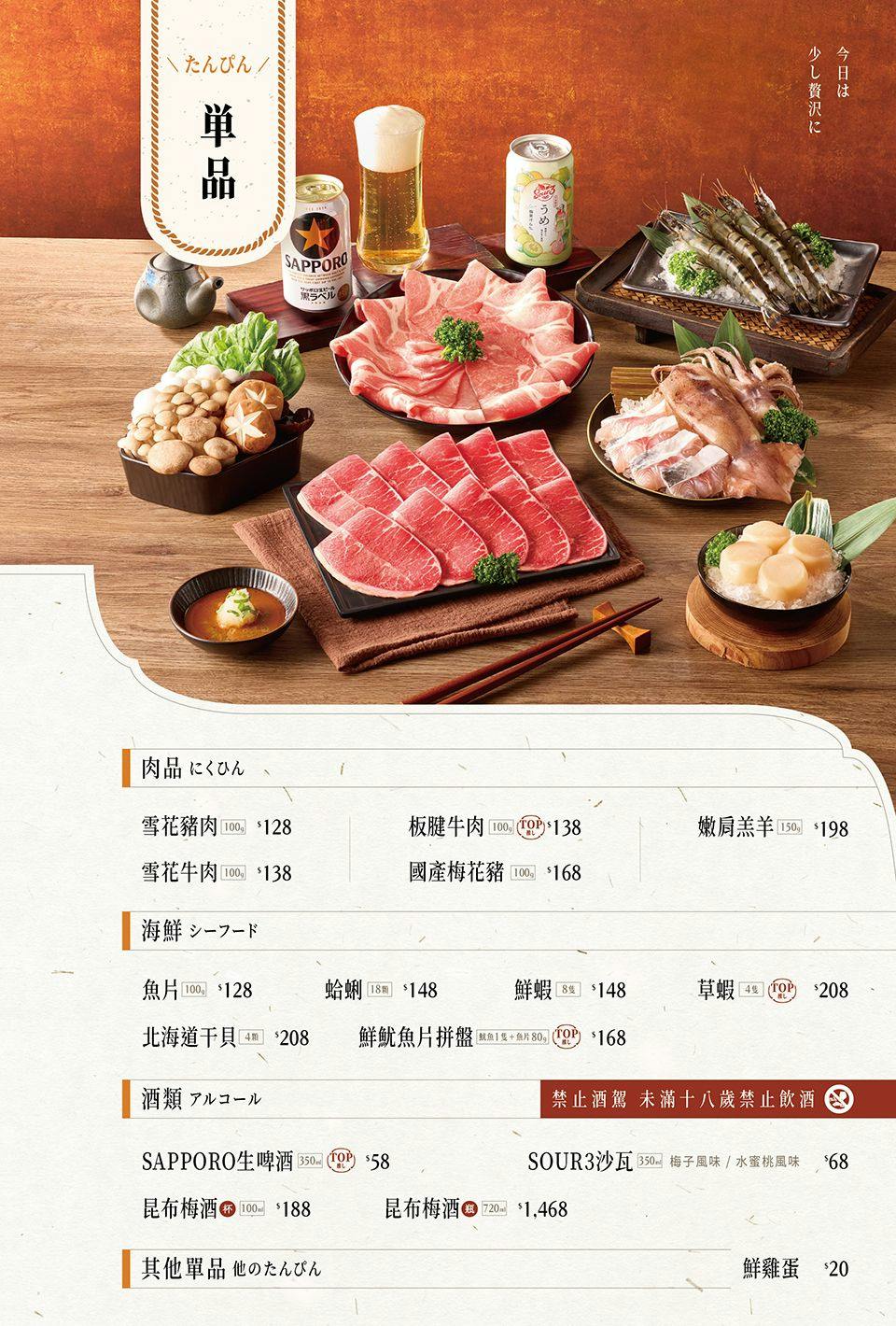 菜單