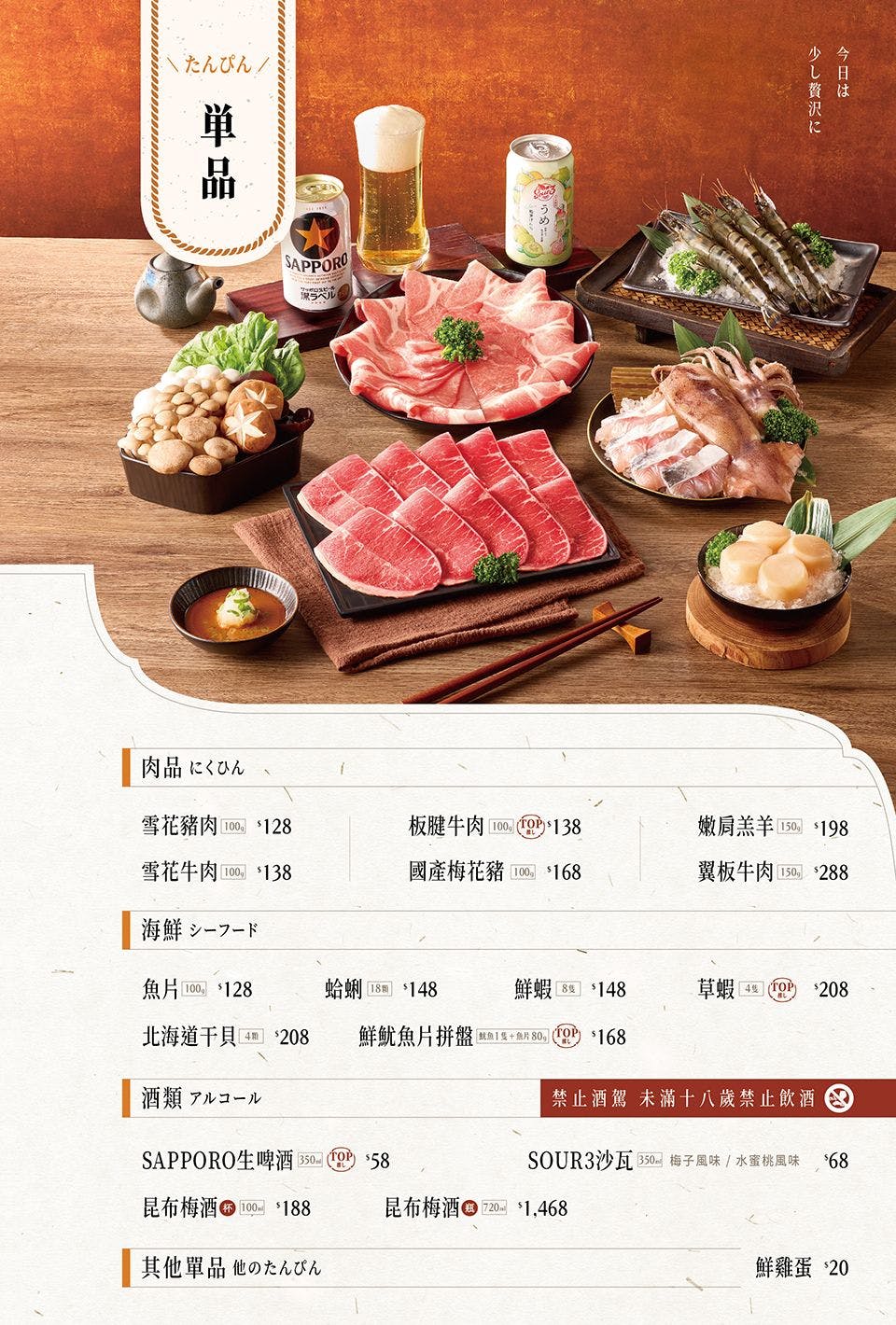 菜單