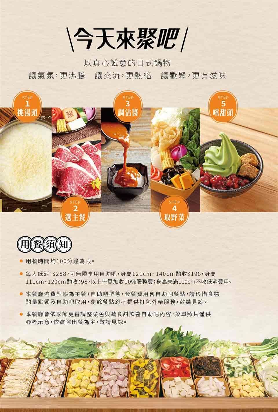 聚 日式鍋物 新店民權店 | Book Now! - inline online bookings