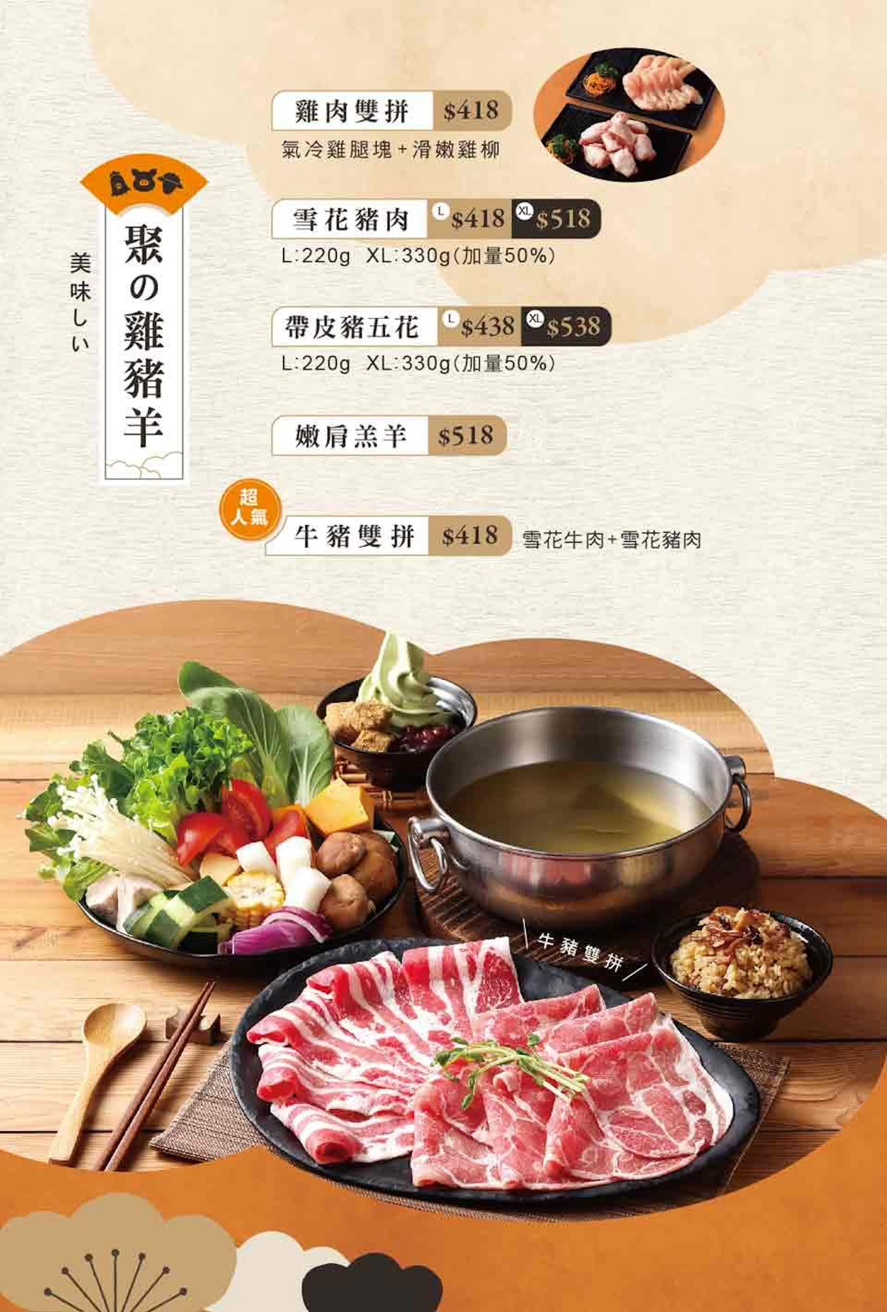 聚 日式鍋物 新店民權店 | Book Now! - inline online bookings