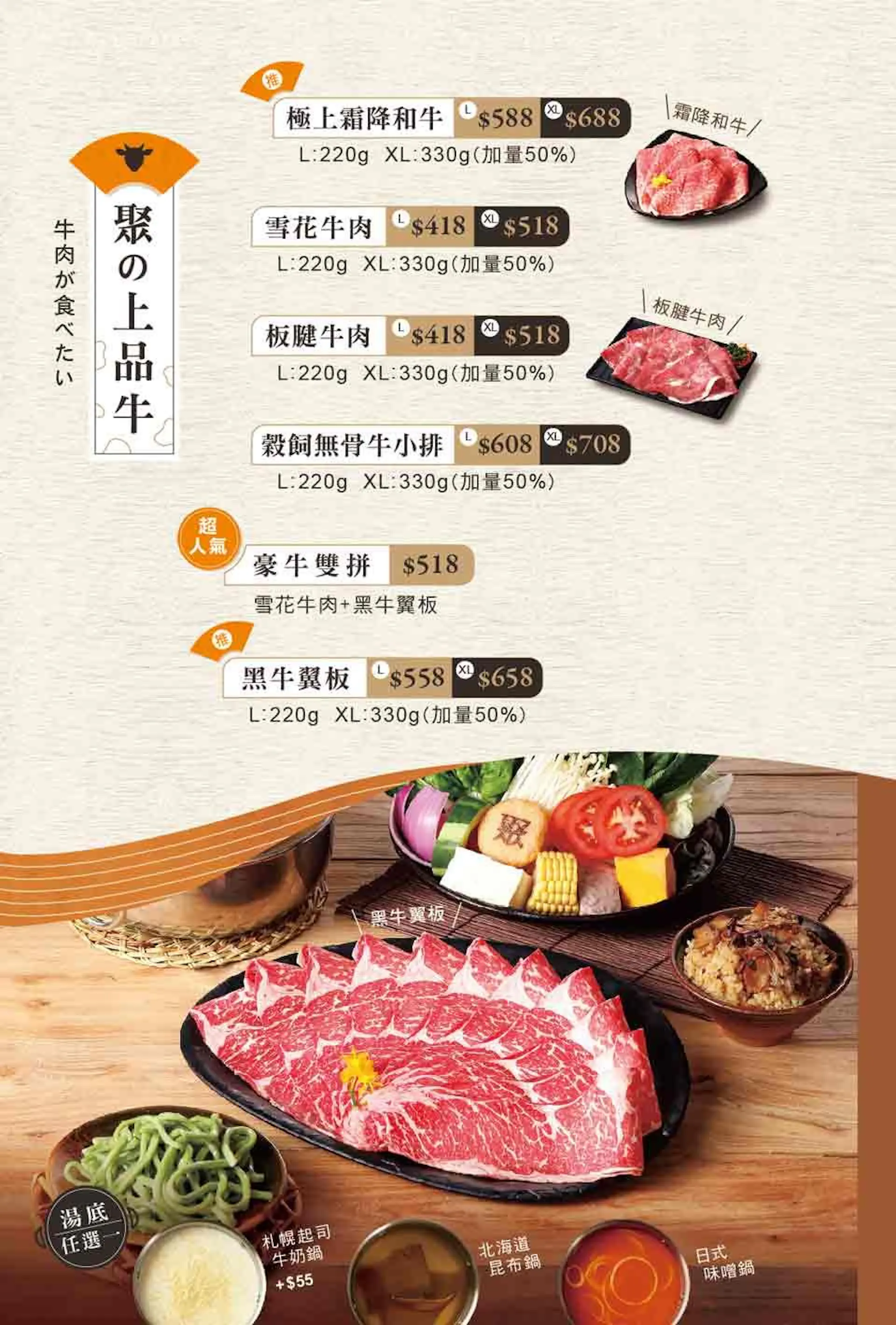 聚 日式鍋物 新店民權店 | Book Now! - inline online bookings