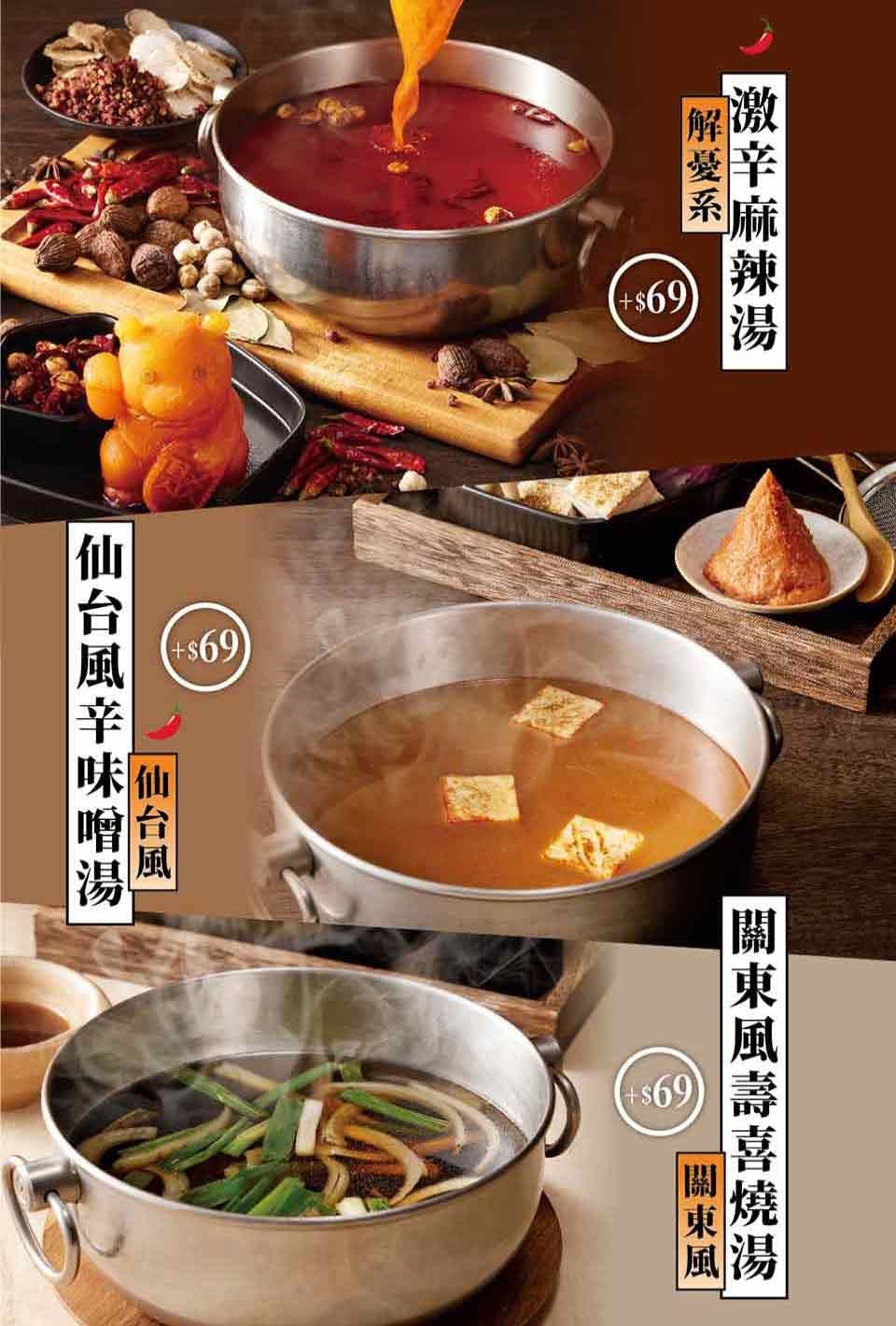 聚 日式鍋物 士林中正店 | Book Now! - inline online bookings