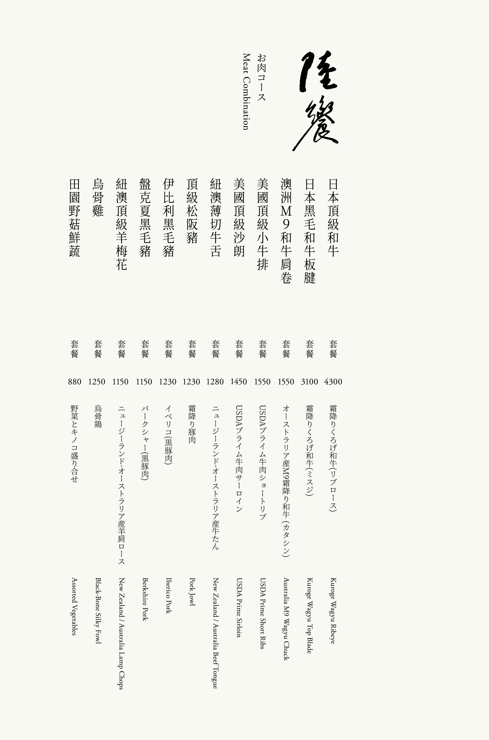 橘色涮涮屋新光三越門市|美食地圖 skmeats菜單
