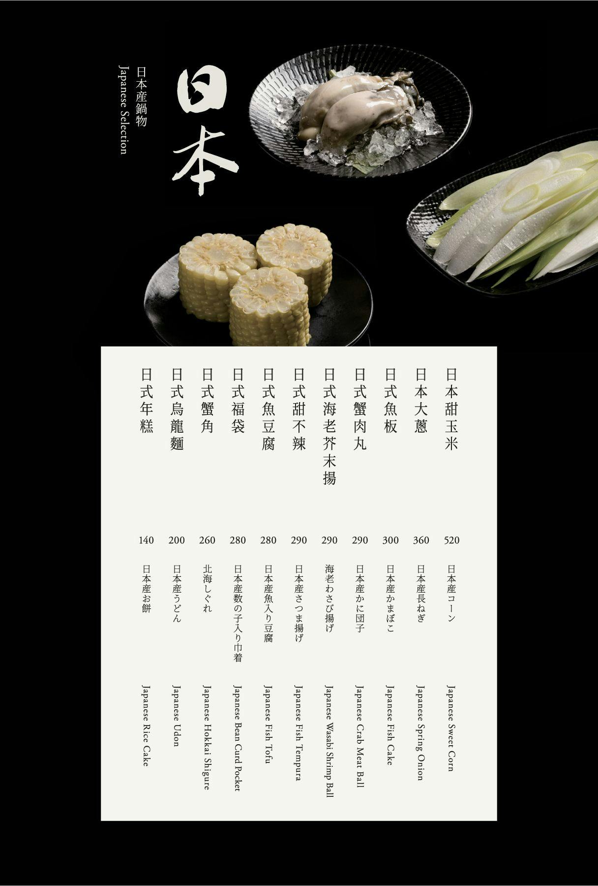 橘色涮涮屋新光三越門市|美食地圖 skmeats菜單