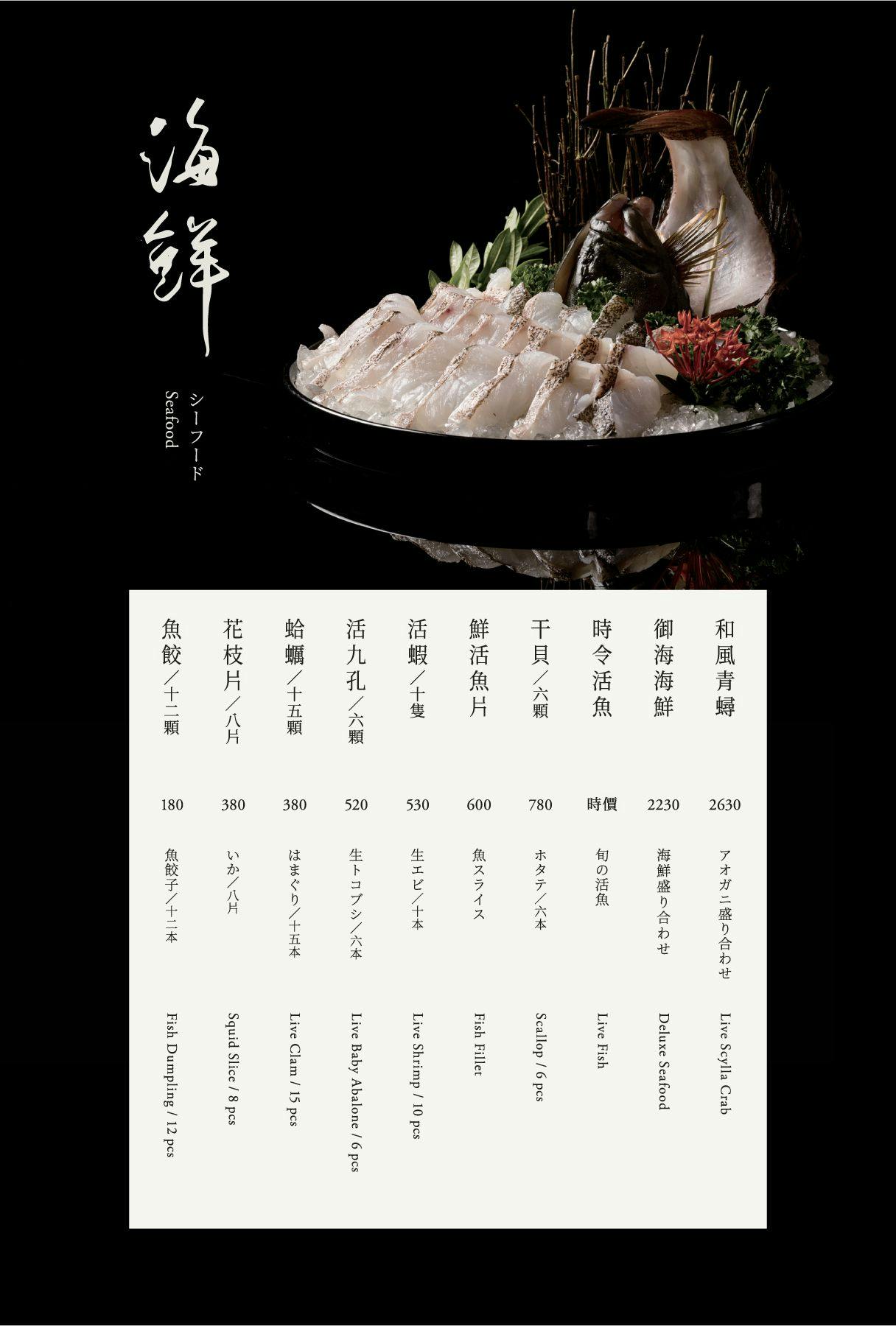 橘色涮涮屋新光三越門市|美食地圖 skmeats菜單