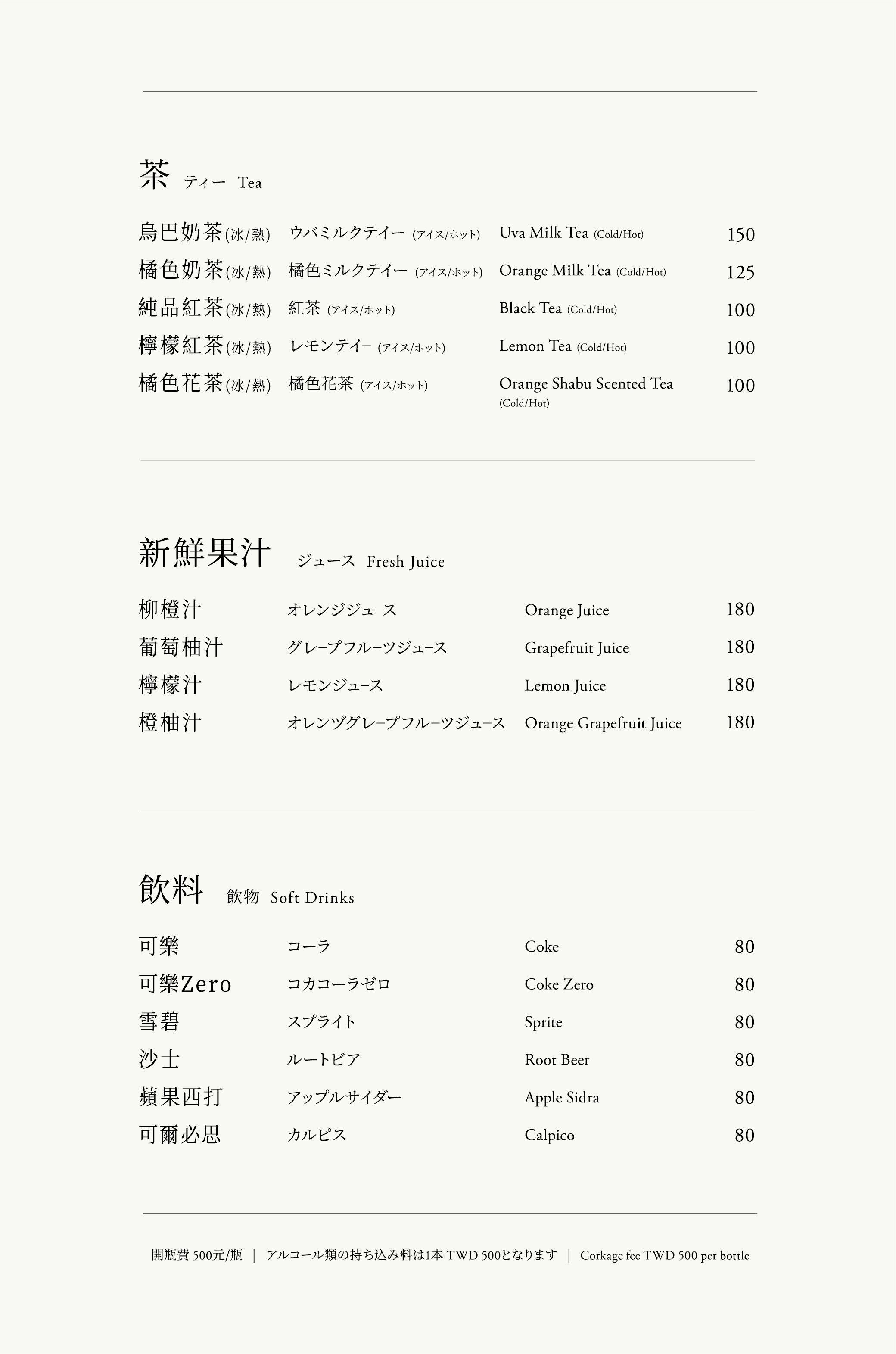 橘色涮涮屋新光三越門市|美食地圖 skmeats菜單