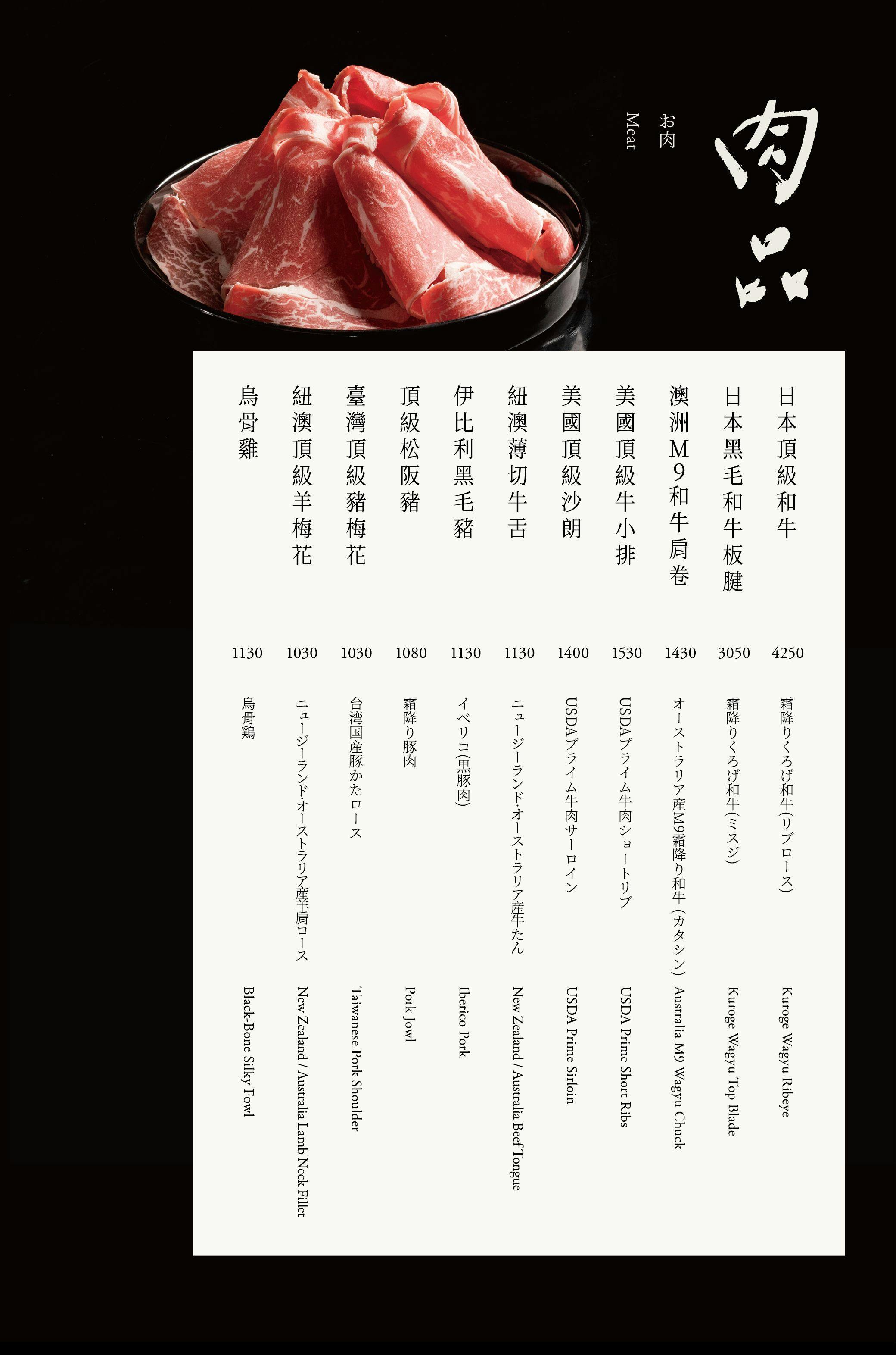 橘色涮涮屋新光三越門市|美食地圖 skmeats菜單