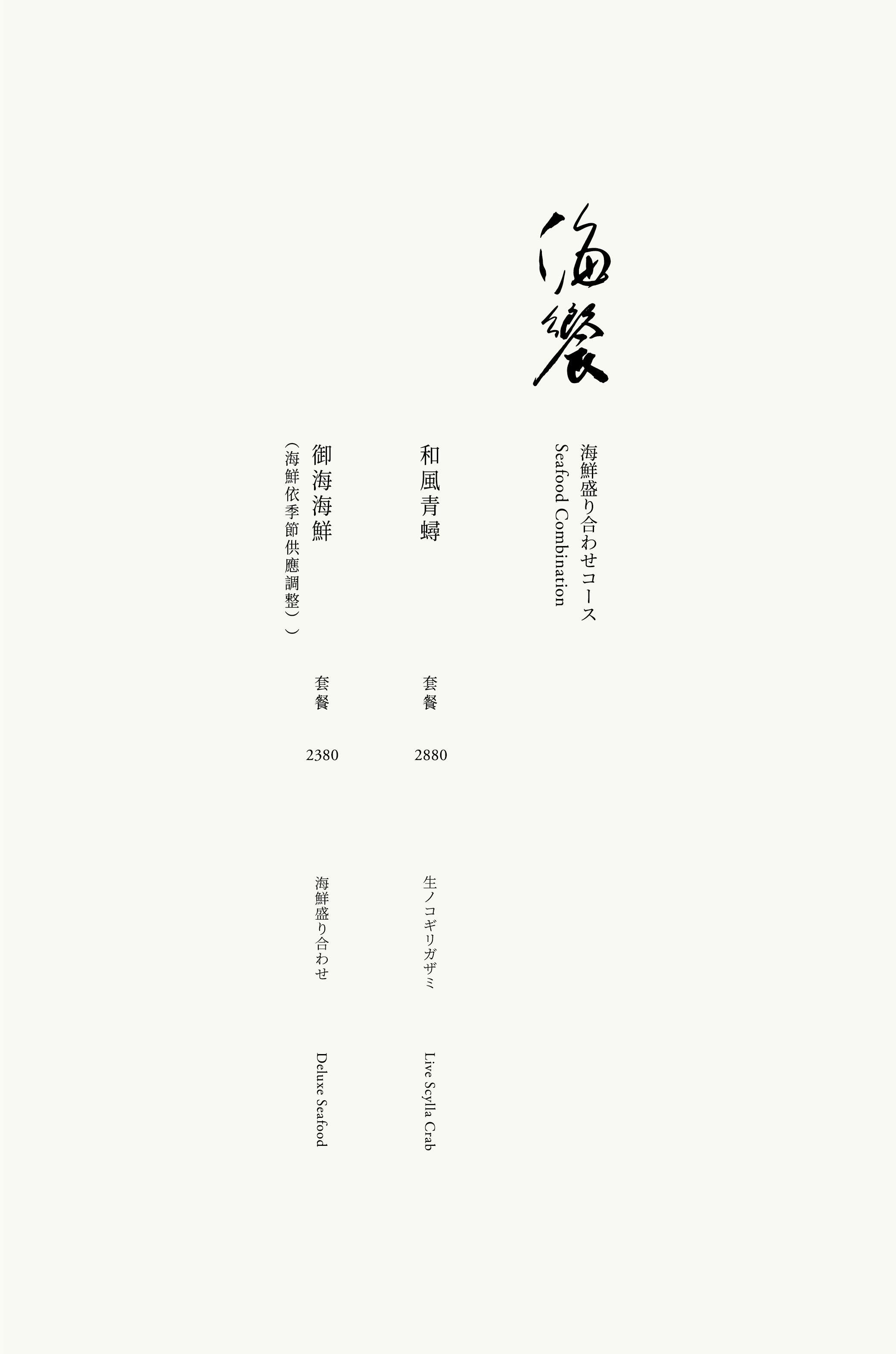橘色涮涮屋新光三越門市|美食地圖 skmeats菜單