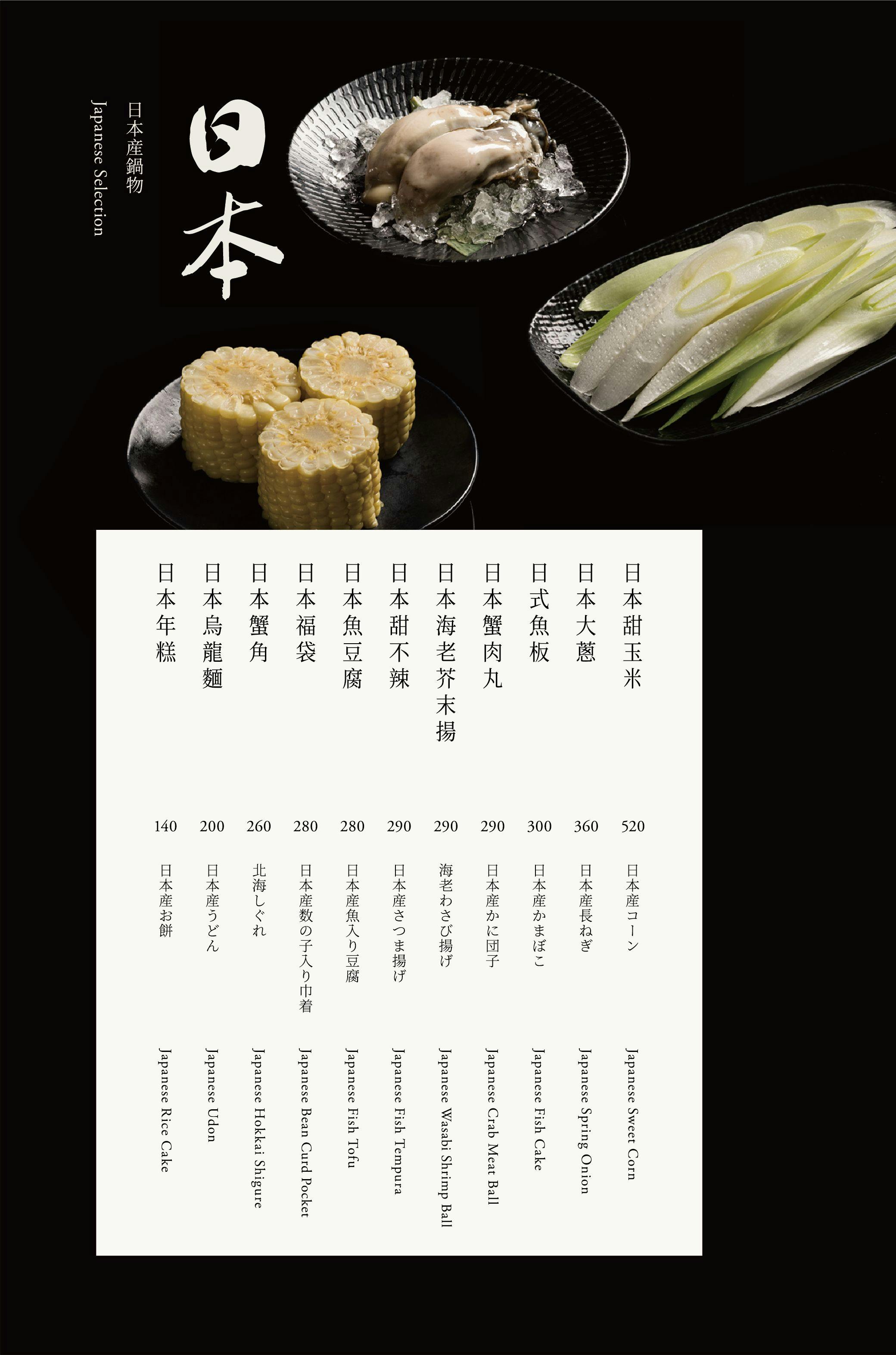 橘色涮涮屋新光三越門市|美食地圖 skmeats菜單