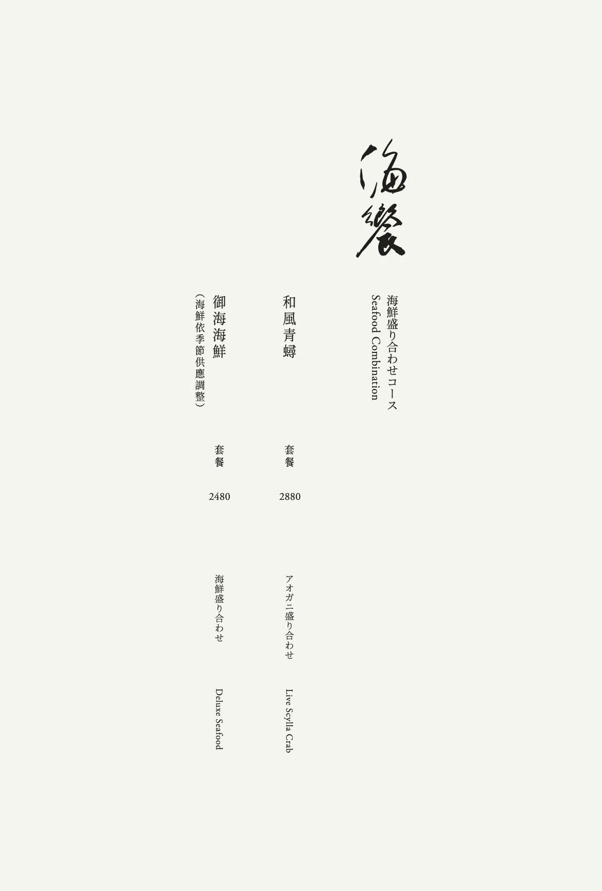 橘色涮涮屋新光三越門市|美食地圖 skmeats菜單