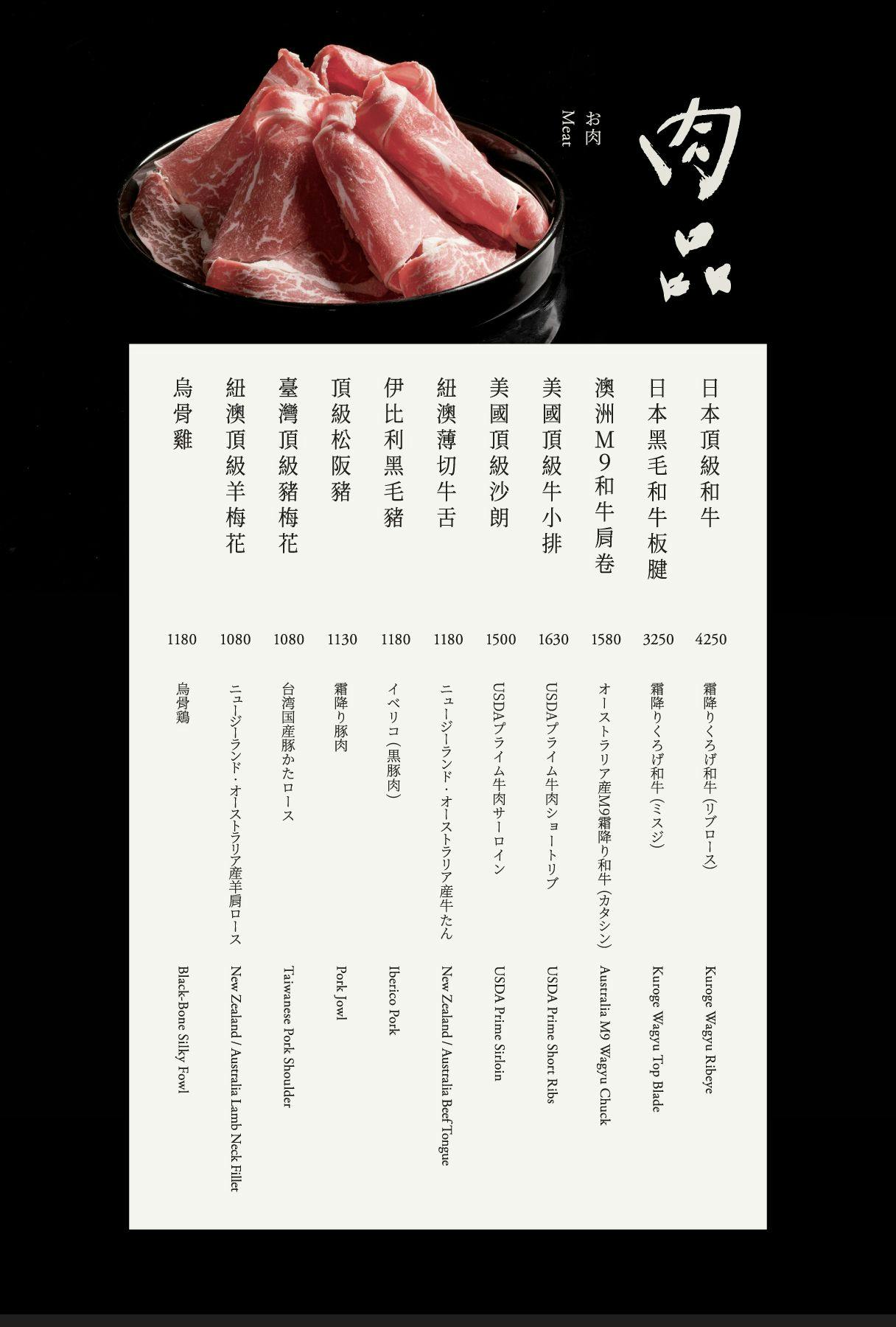 橘色涮涮屋新光三越門市|美食地圖 skmeats菜單