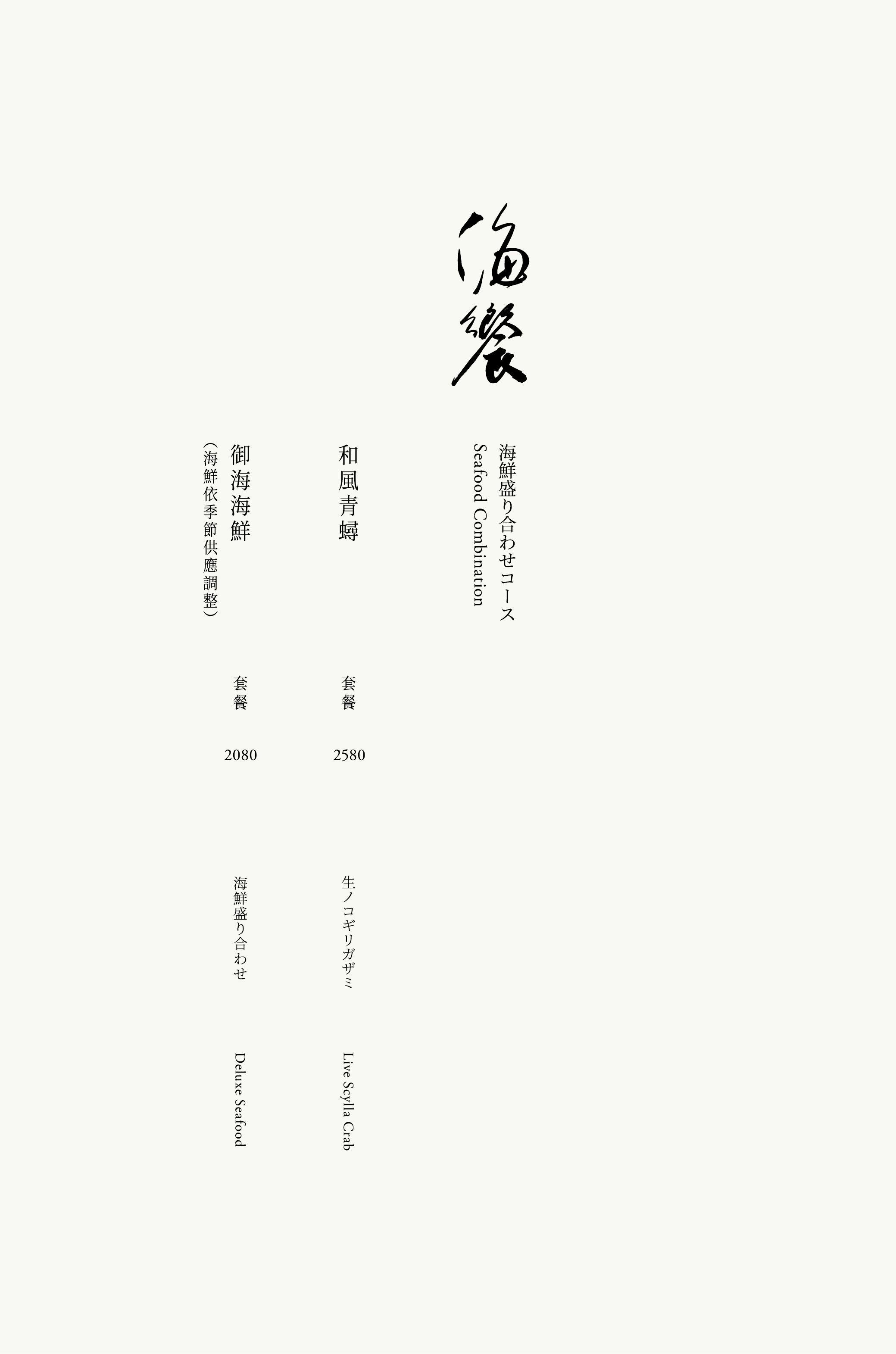 橘色涮涮屋新光三越門市|美食地圖 skmeats菜單