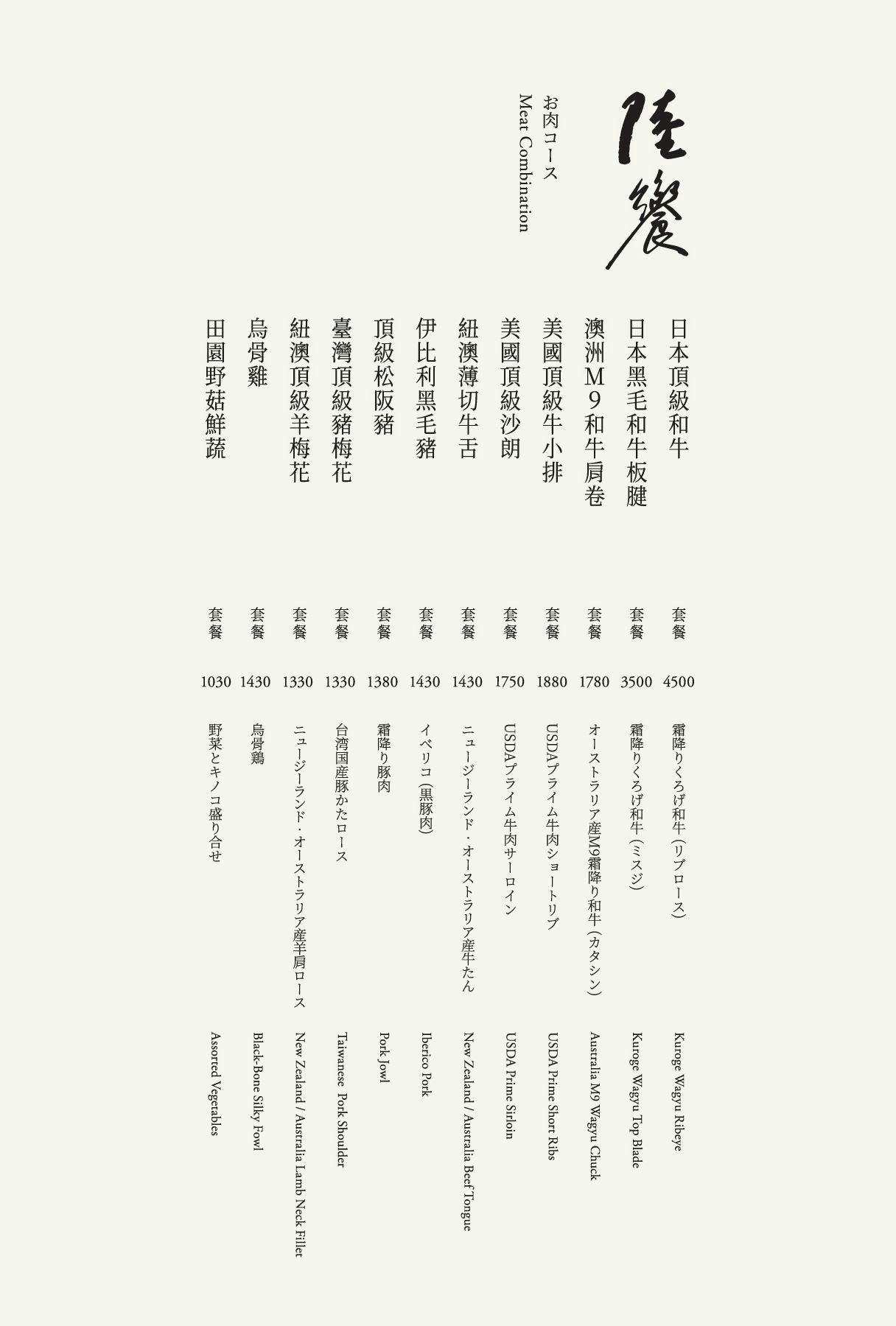橘色涮涮屋新光三越門市|美食地圖 skmeats菜單