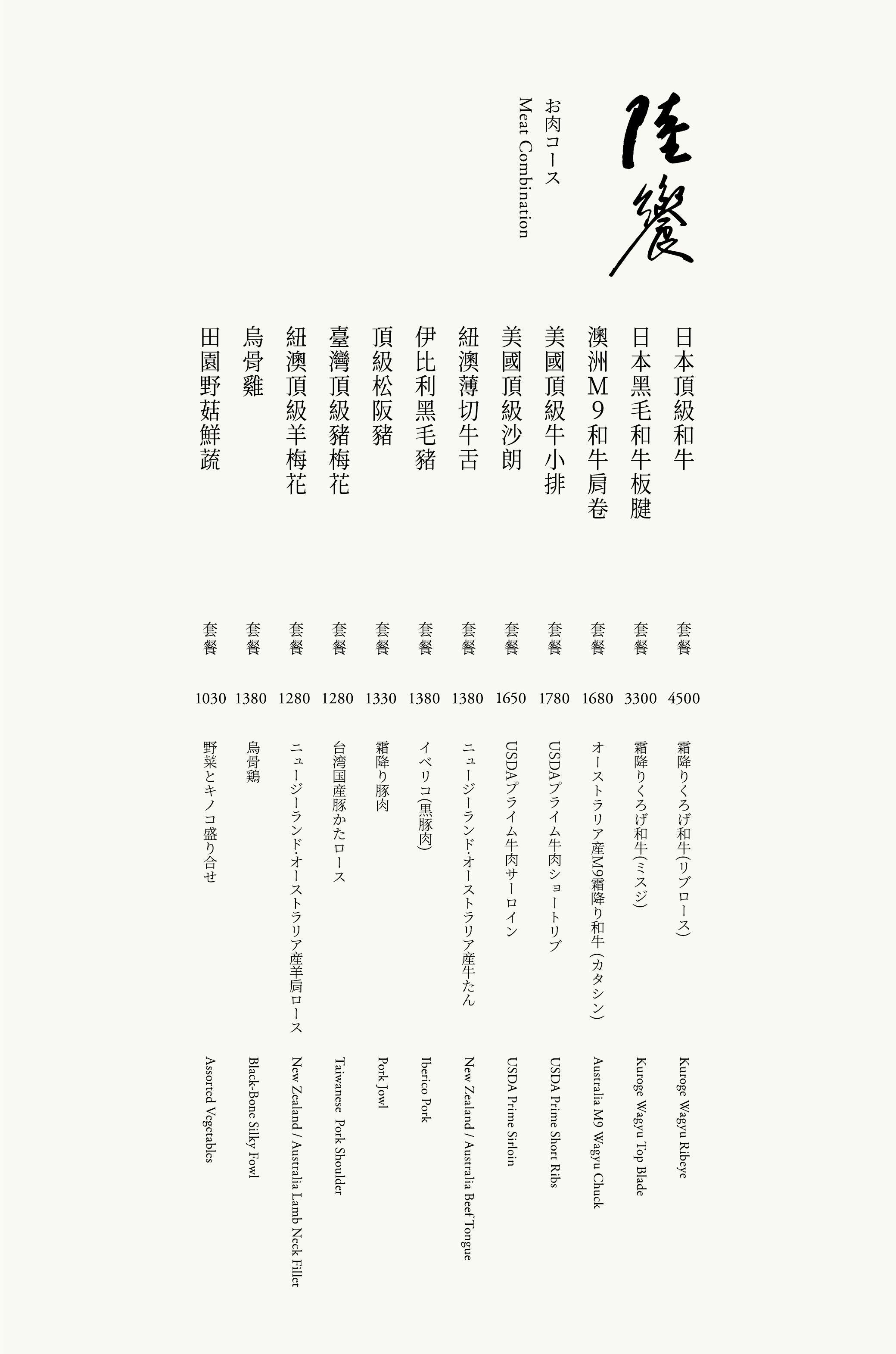 橘色涮涮屋新光三越門市|美食地圖 skmeats菜單