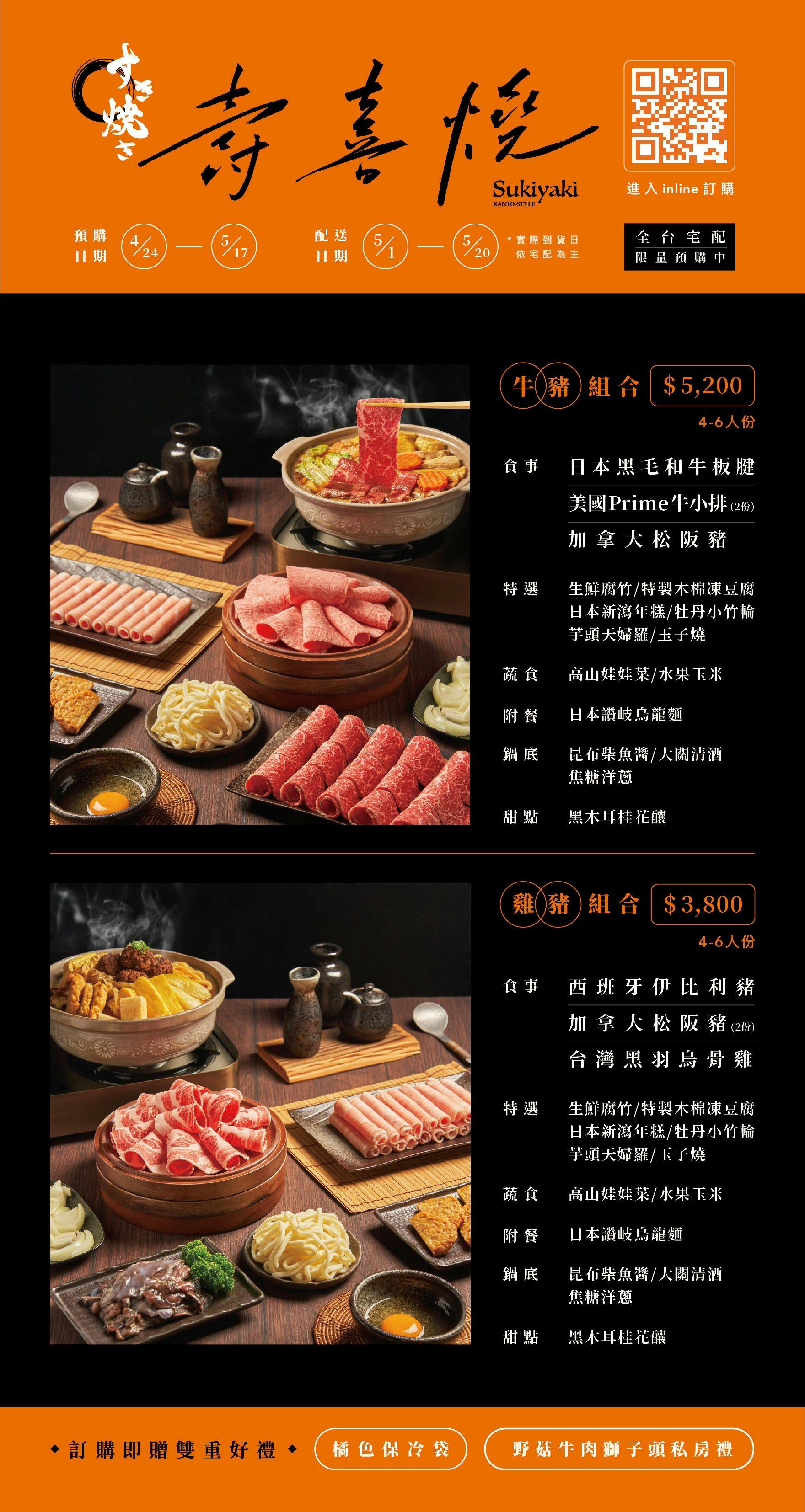 橘色涮涮屋 台中新光館 | 立即訂位!inline 線上訂位預約
