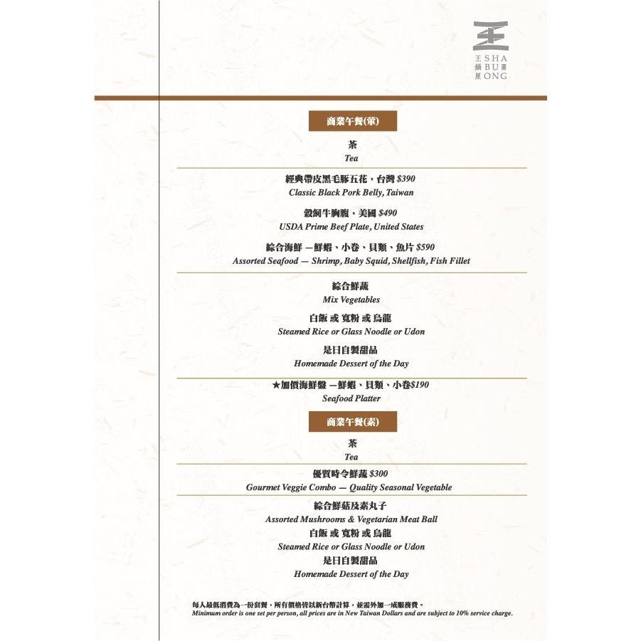 王鍋屋 Book Now Inline Online Bookings