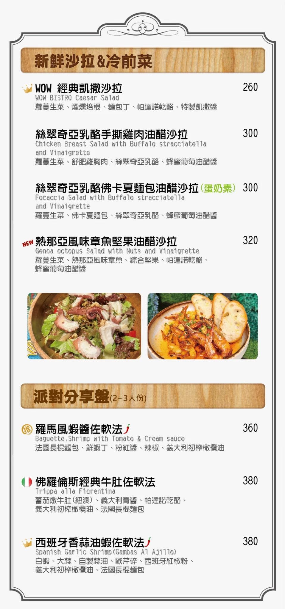 菜單
