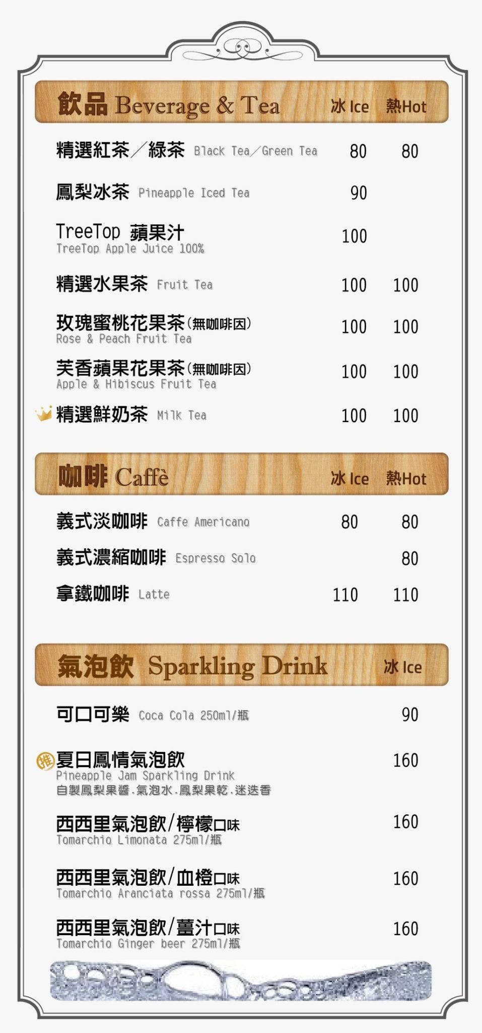 菜單