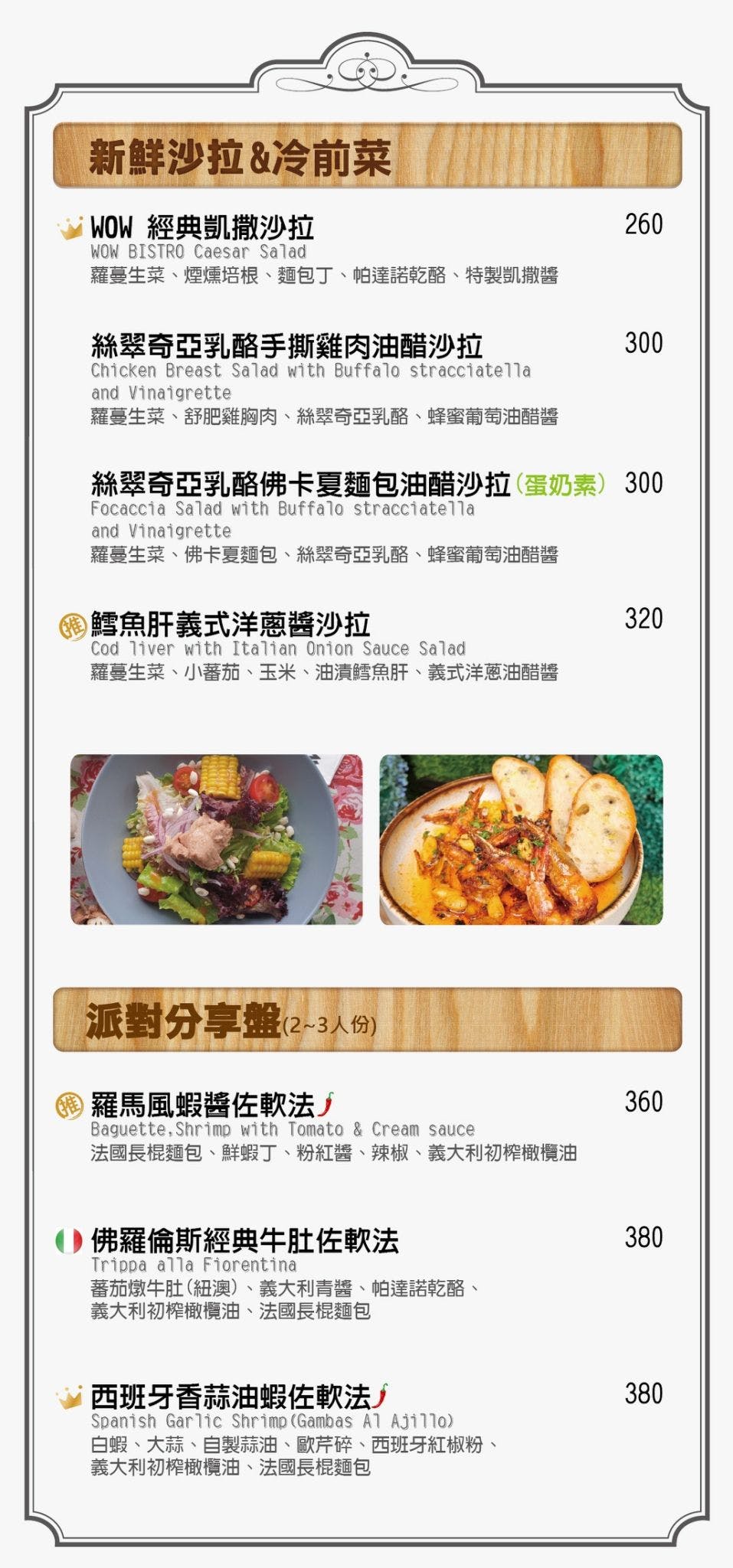 菜單