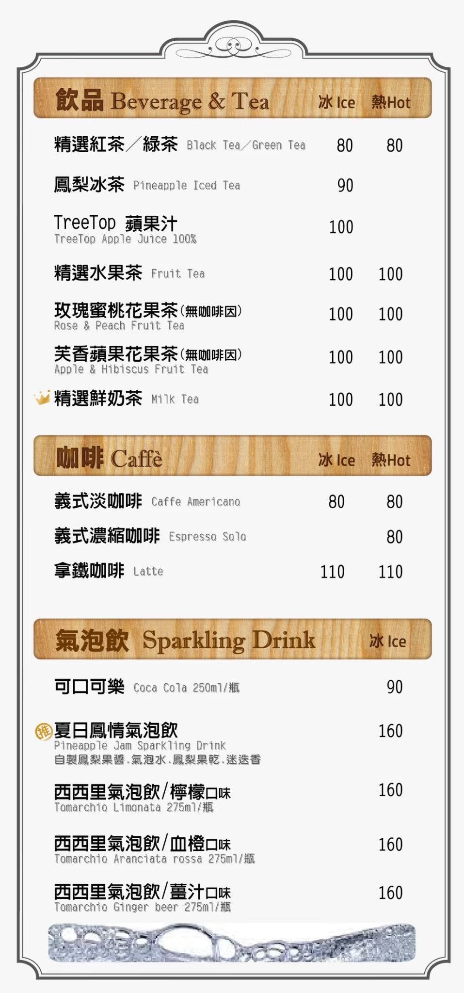菜單