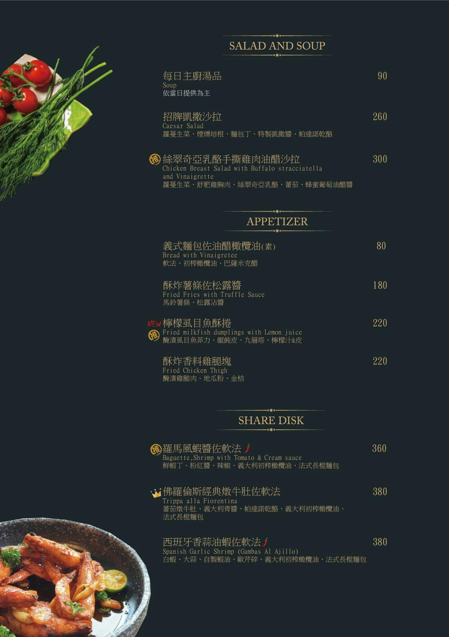 菜單