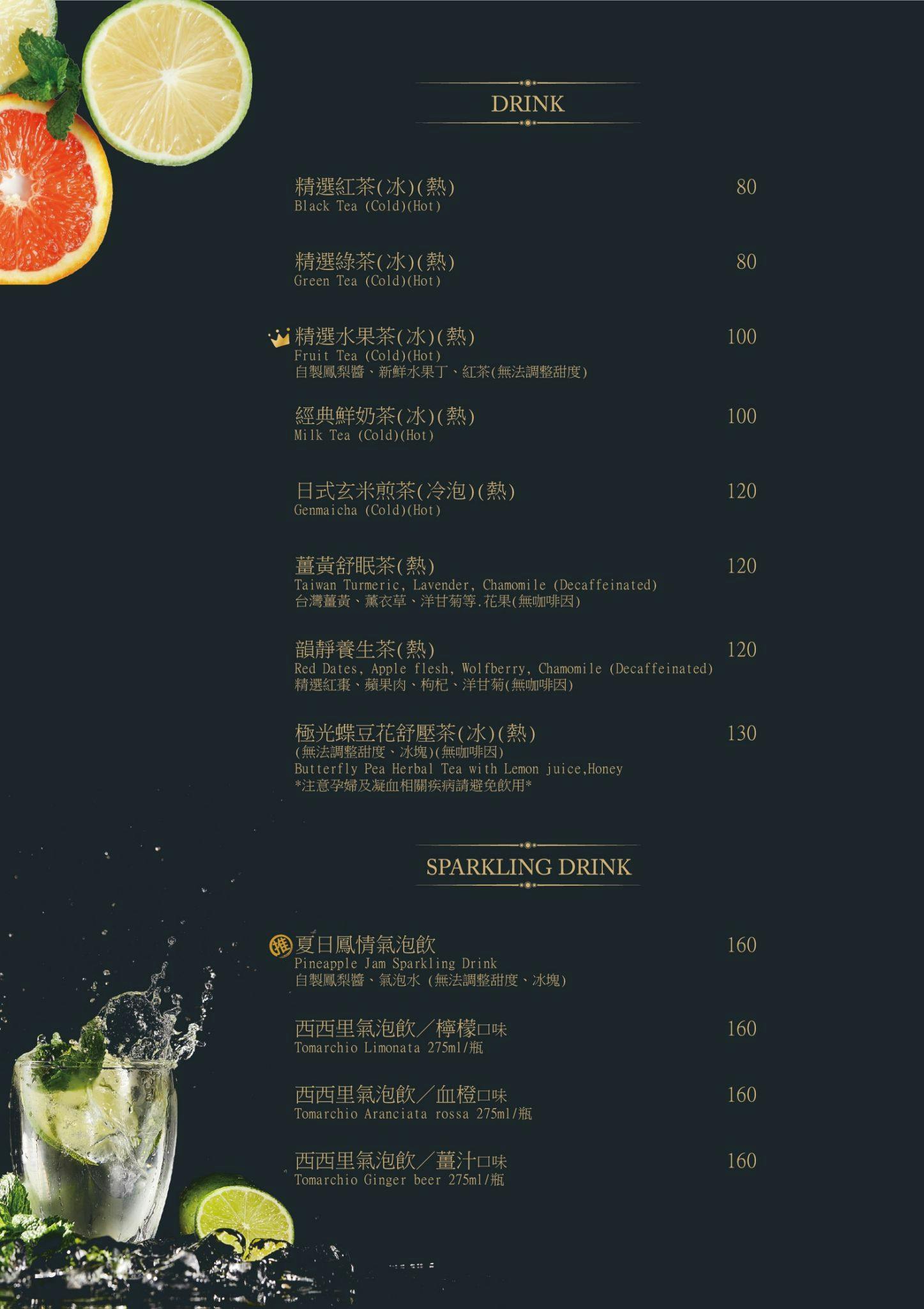 菜單