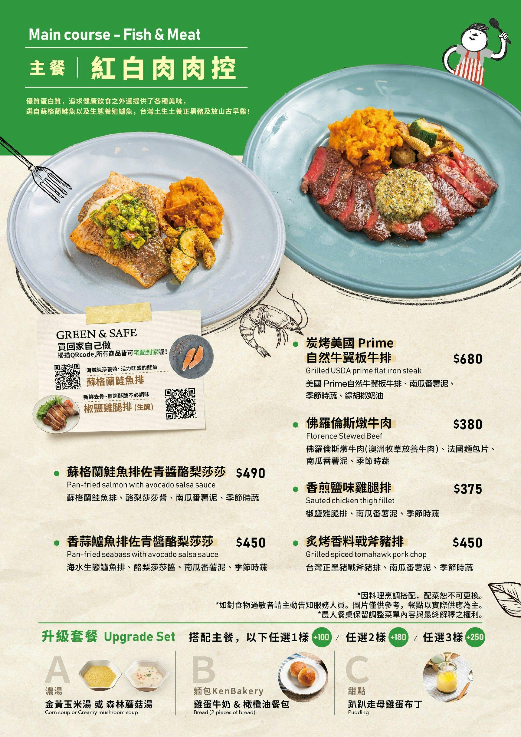 【台北中正美食】農人餐桌親子餐廳：比較適合小小孩的親子友善餐廳︱中正紀念堂站：交通便利、菜單推薦、親子友善環境、用餐心得
