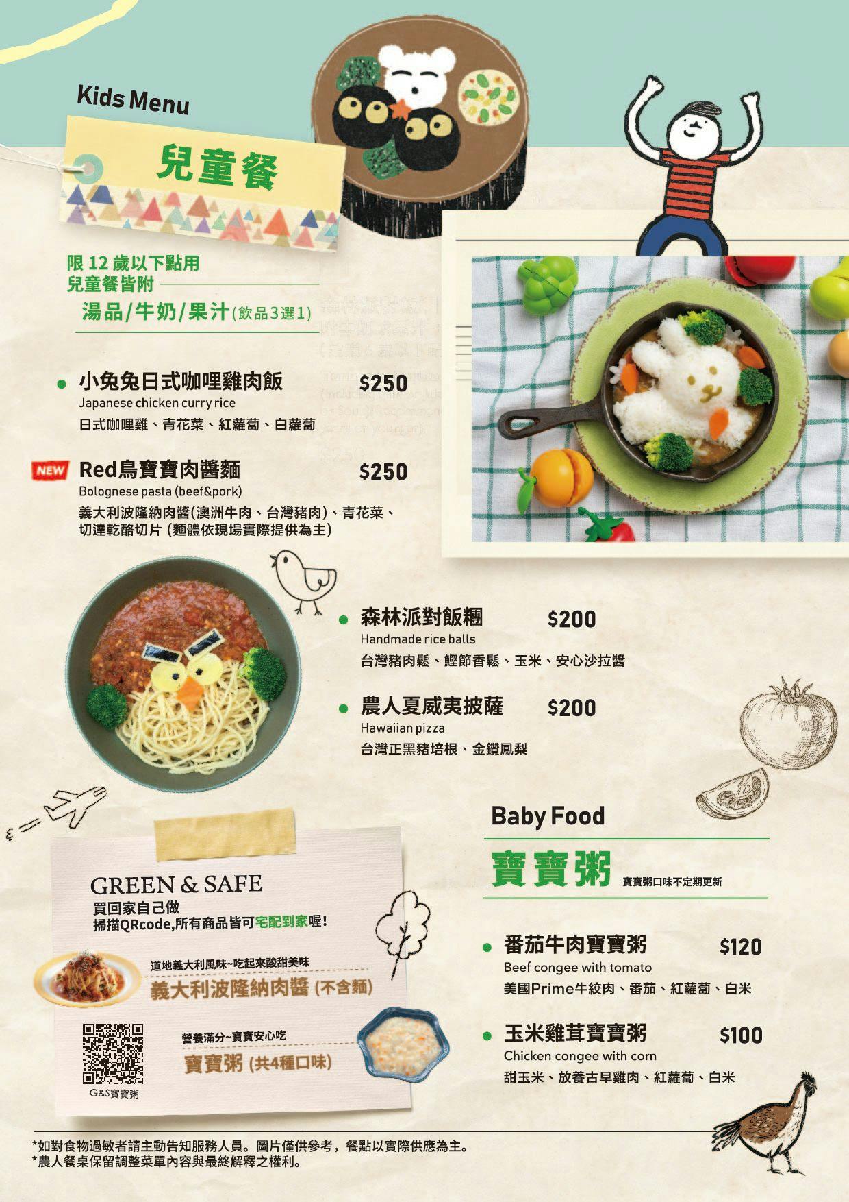 【台北中正美食】農人餐桌親子餐廳：比較適合小小孩的親子友善餐廳︱中正紀念堂站：交通便利、菜單推薦、親子友善環境、用餐心得