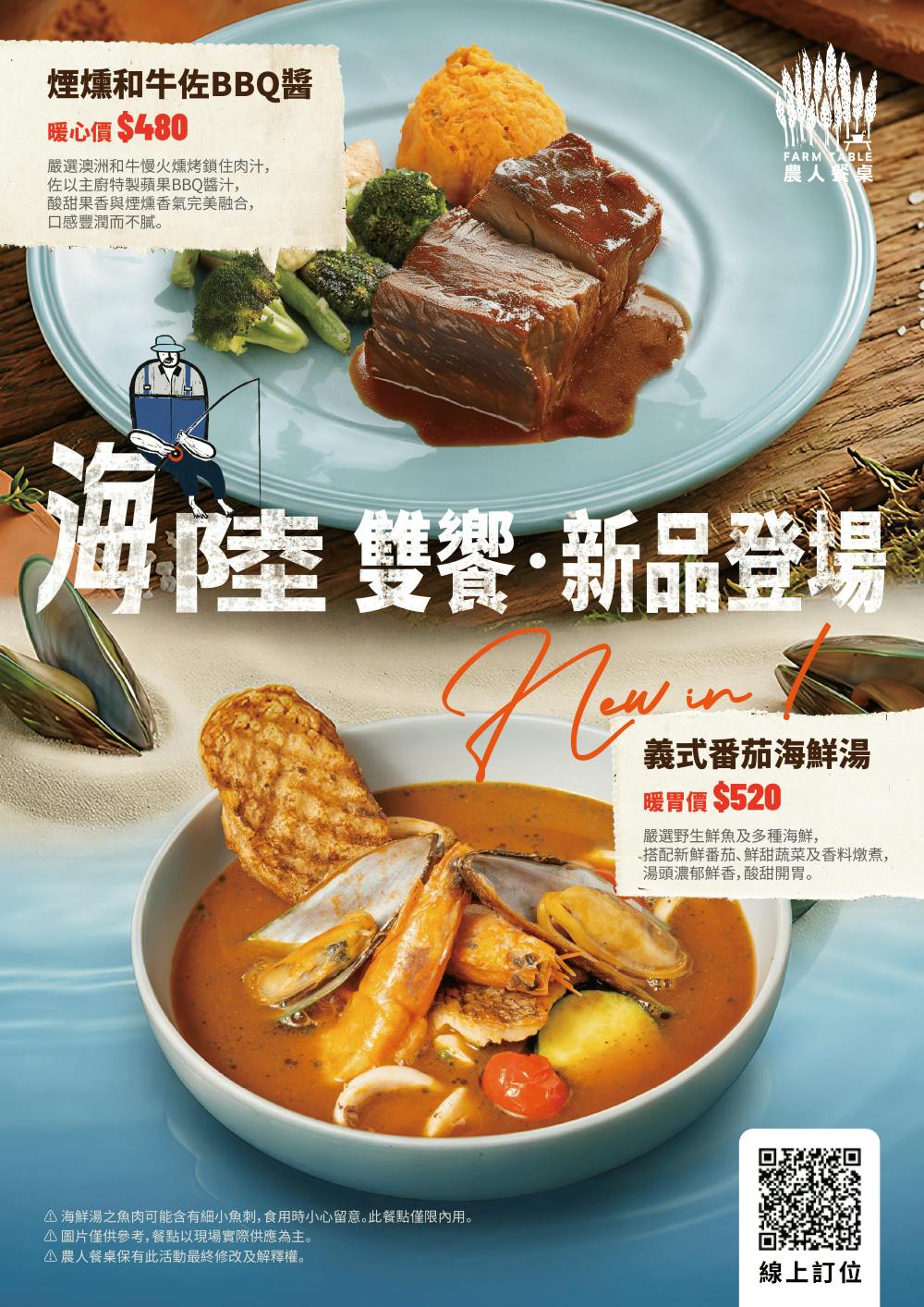 【台北中正美食】農人餐桌親子餐廳：比較適合小小孩的親子友善餐廳︱中正紀念堂站：交通便利、菜單推薦、親子友善環境、用餐心得