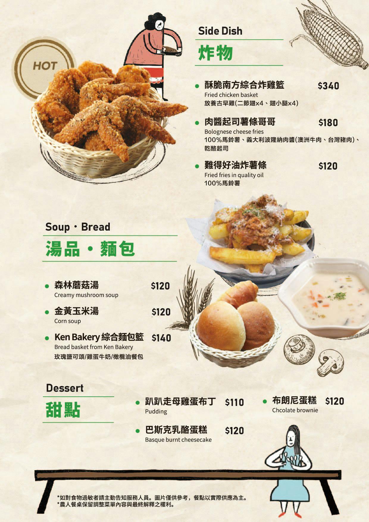 【台北中正美食】農人餐桌親子餐廳：比較適合小小孩的親子友善餐廳︱中正紀念堂站：交通便利、菜單推薦、親子友善環境、用餐心得