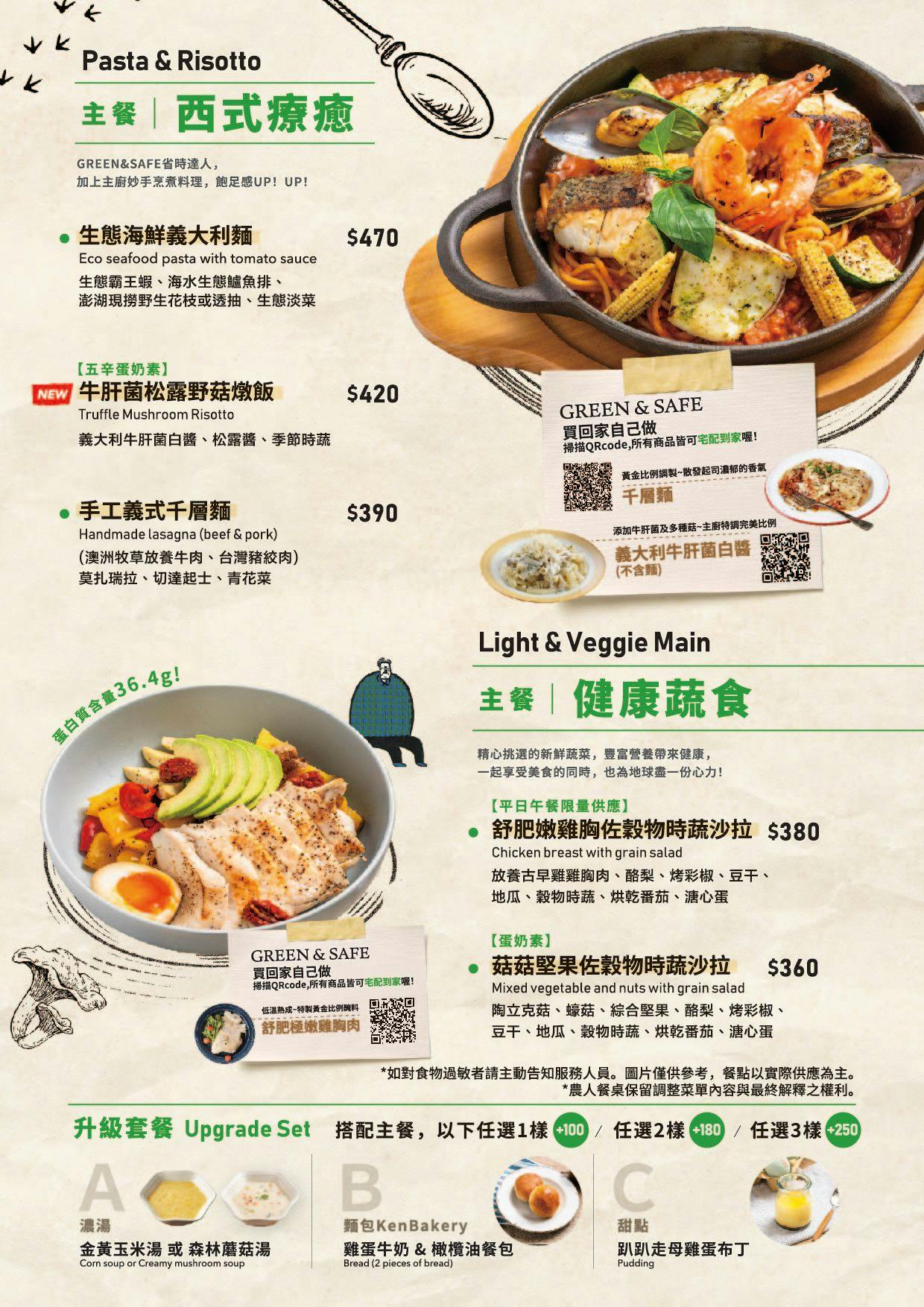【台北中正美食】農人餐桌親子餐廳：比較適合小小孩的親子友善餐廳︱中正紀念堂站：交通便利、菜單推薦、親子友善環境、用餐心得