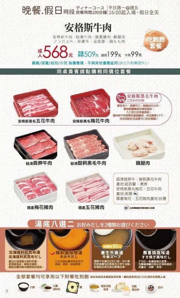 菜單