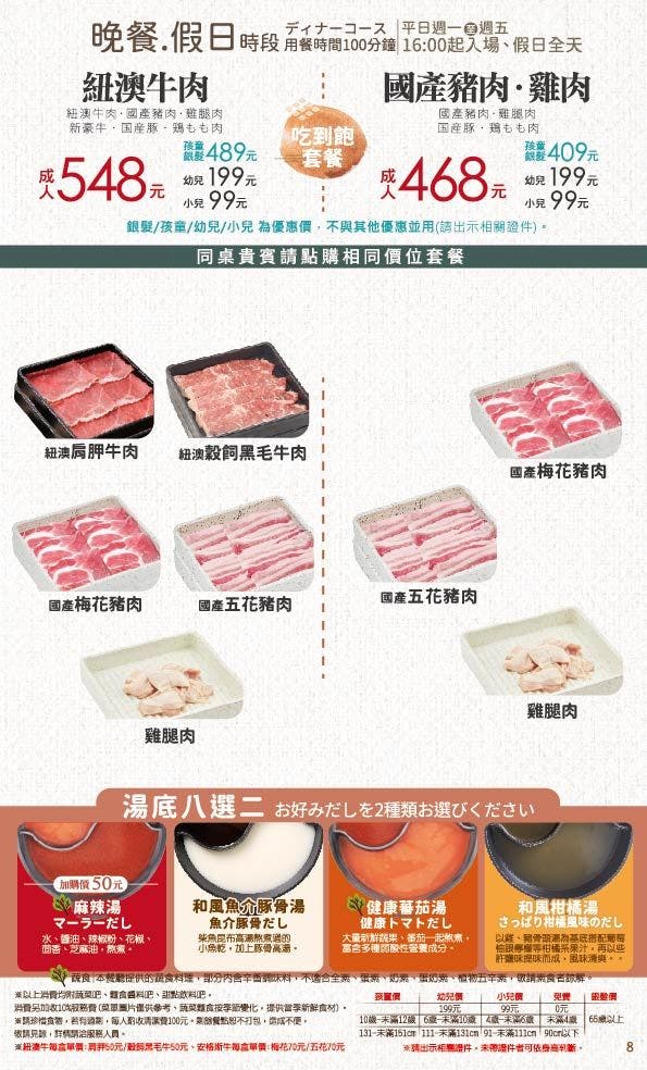 菜單
