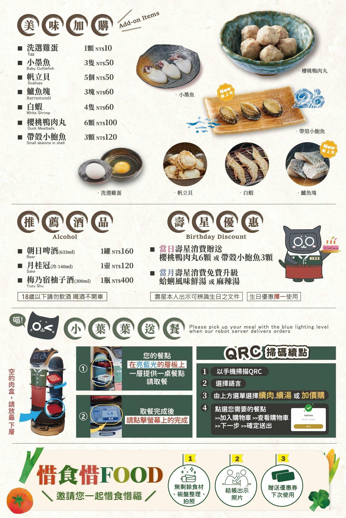 菜單