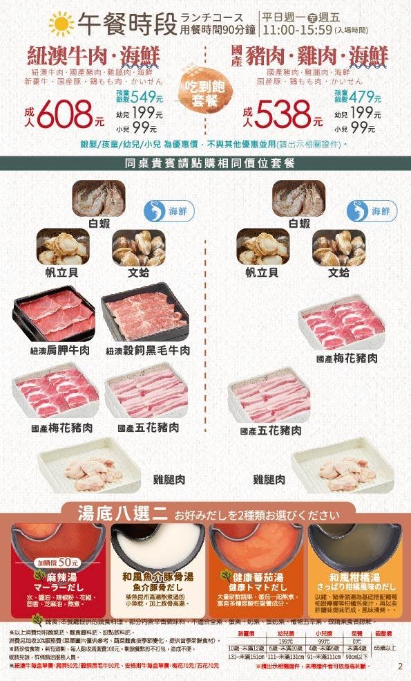 菜單