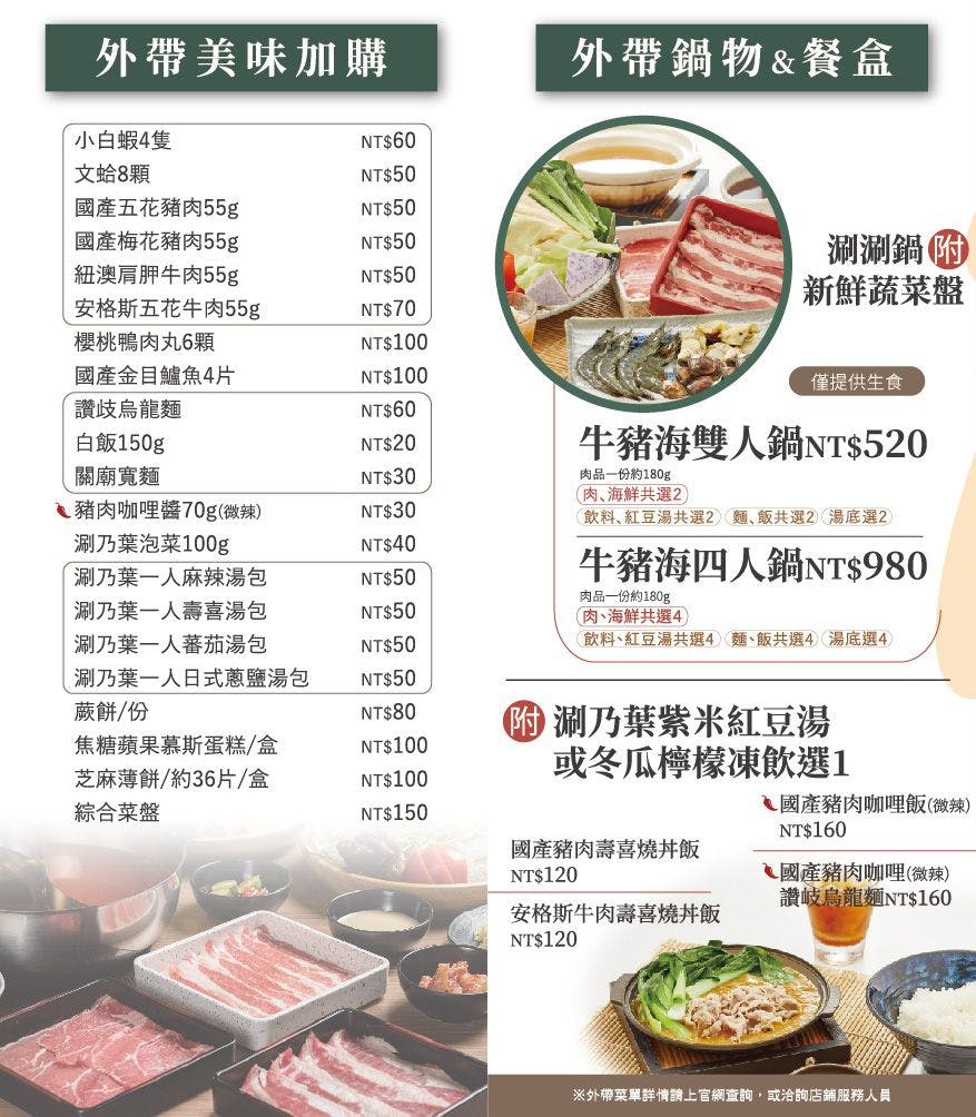 菜單