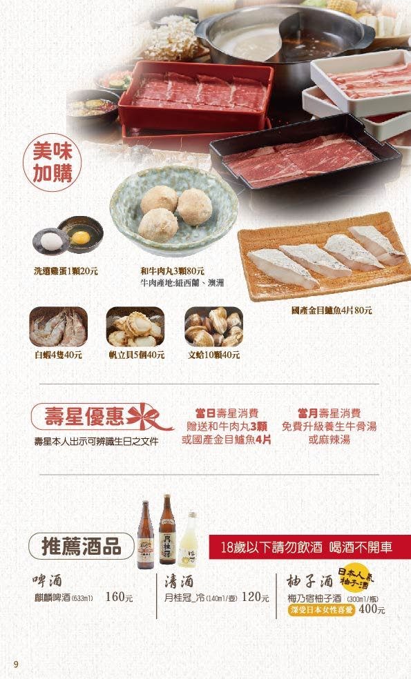 菜單