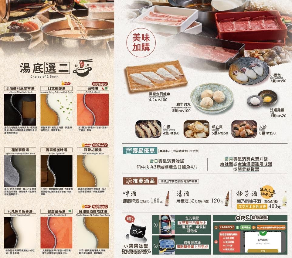 菜單
