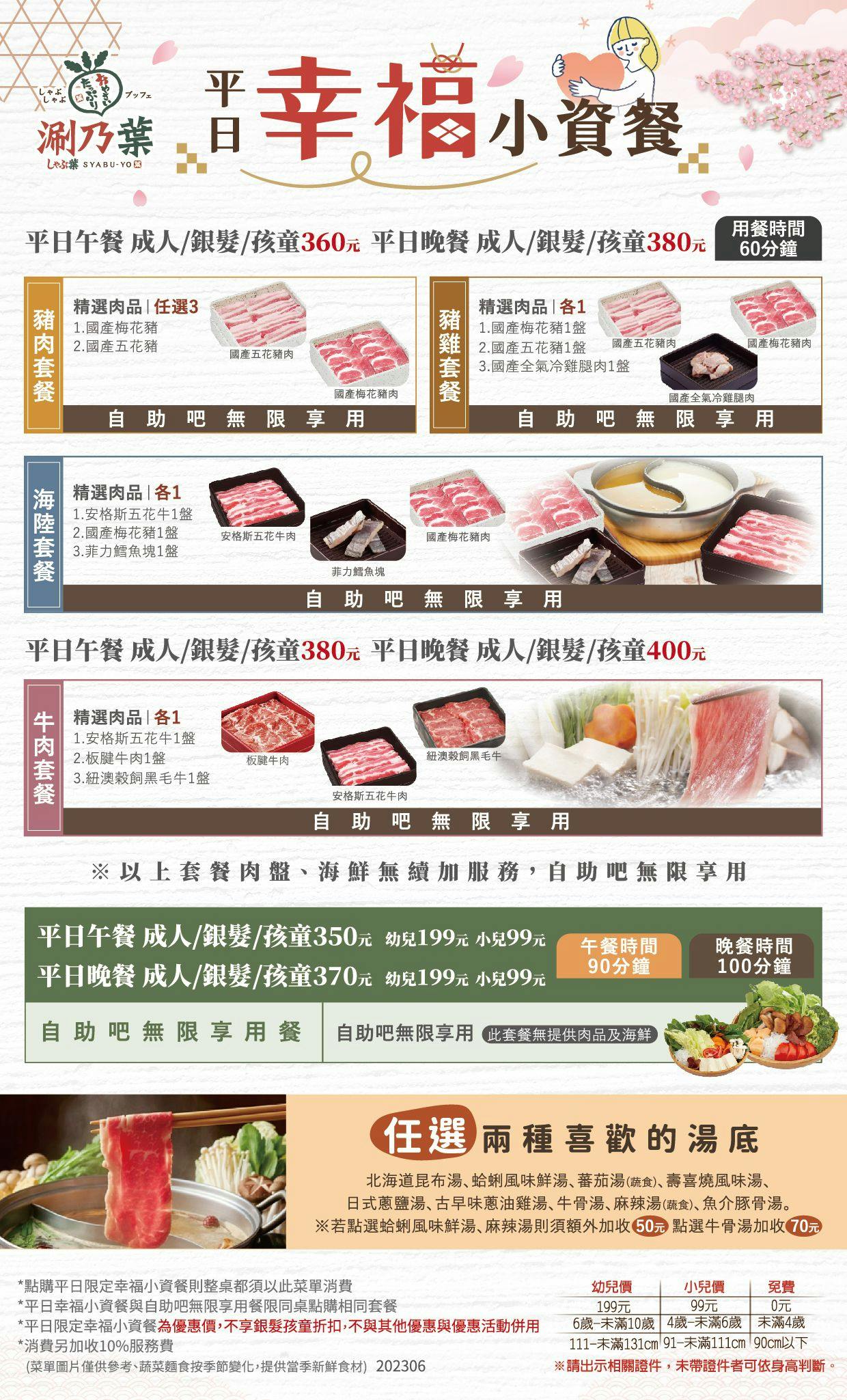 菜單