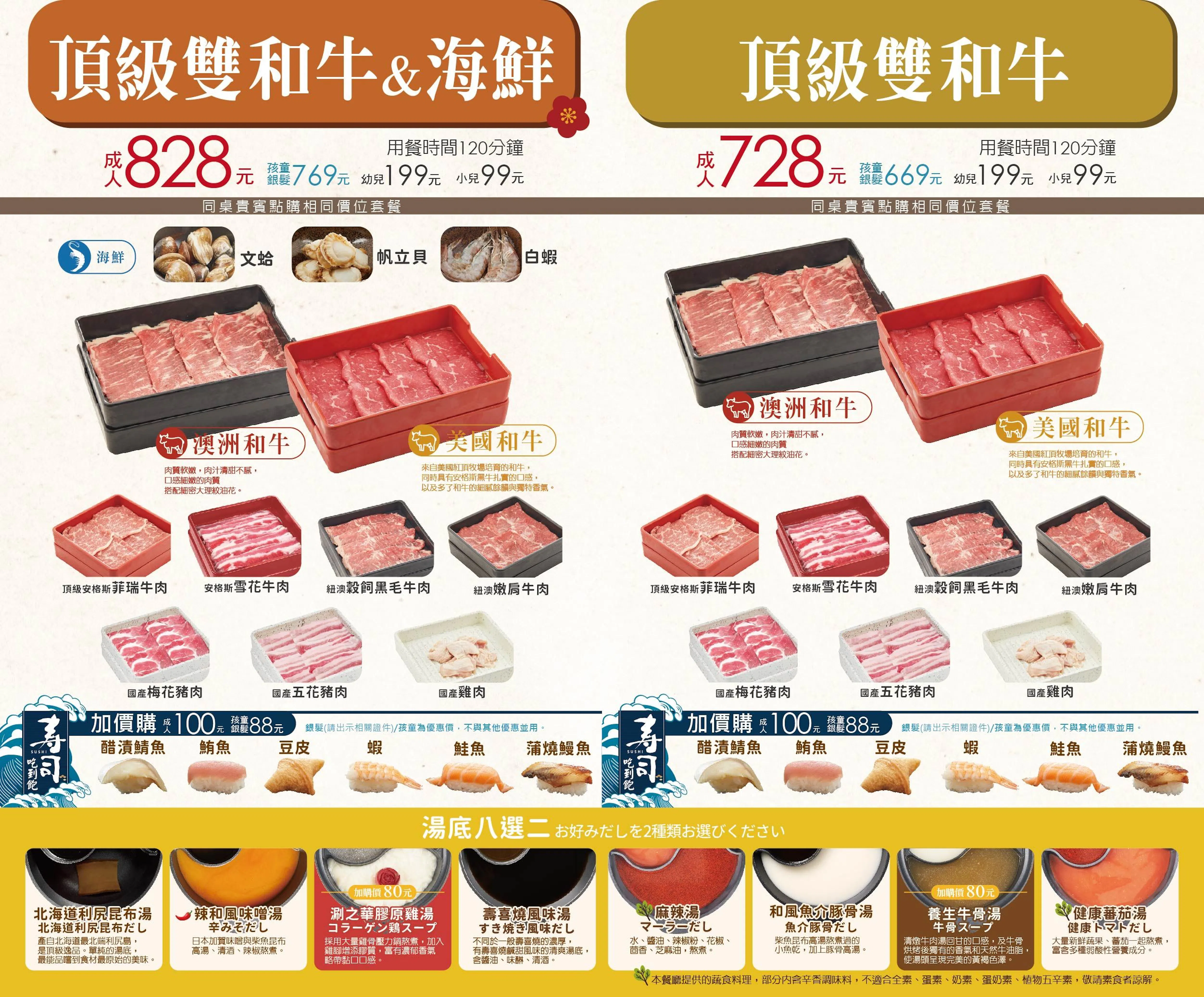 涮乃葉日式涮涮鍋吃到飽 涮之華LaLaport台中市店 | Book Now! - inline online bookings