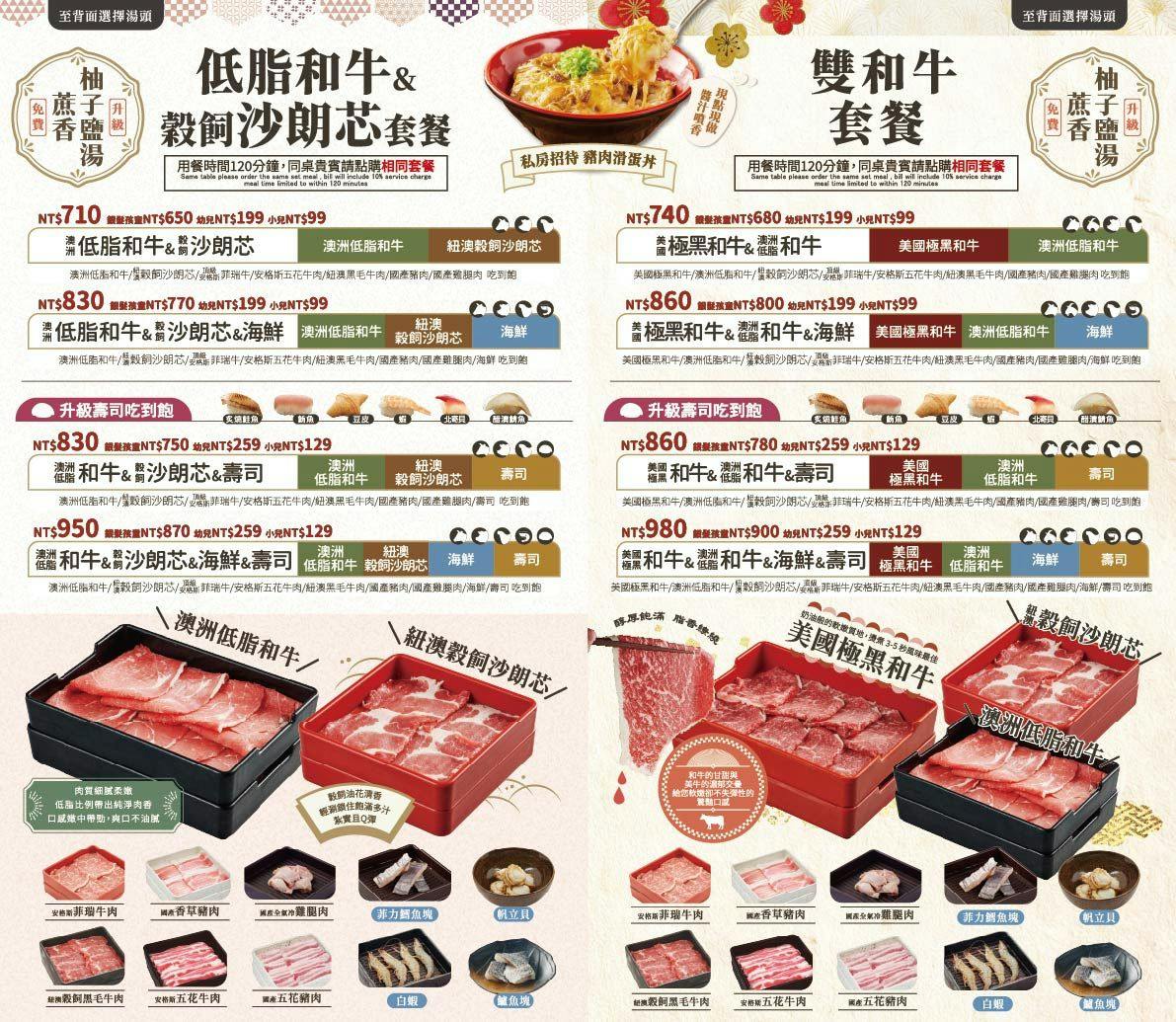 菜單